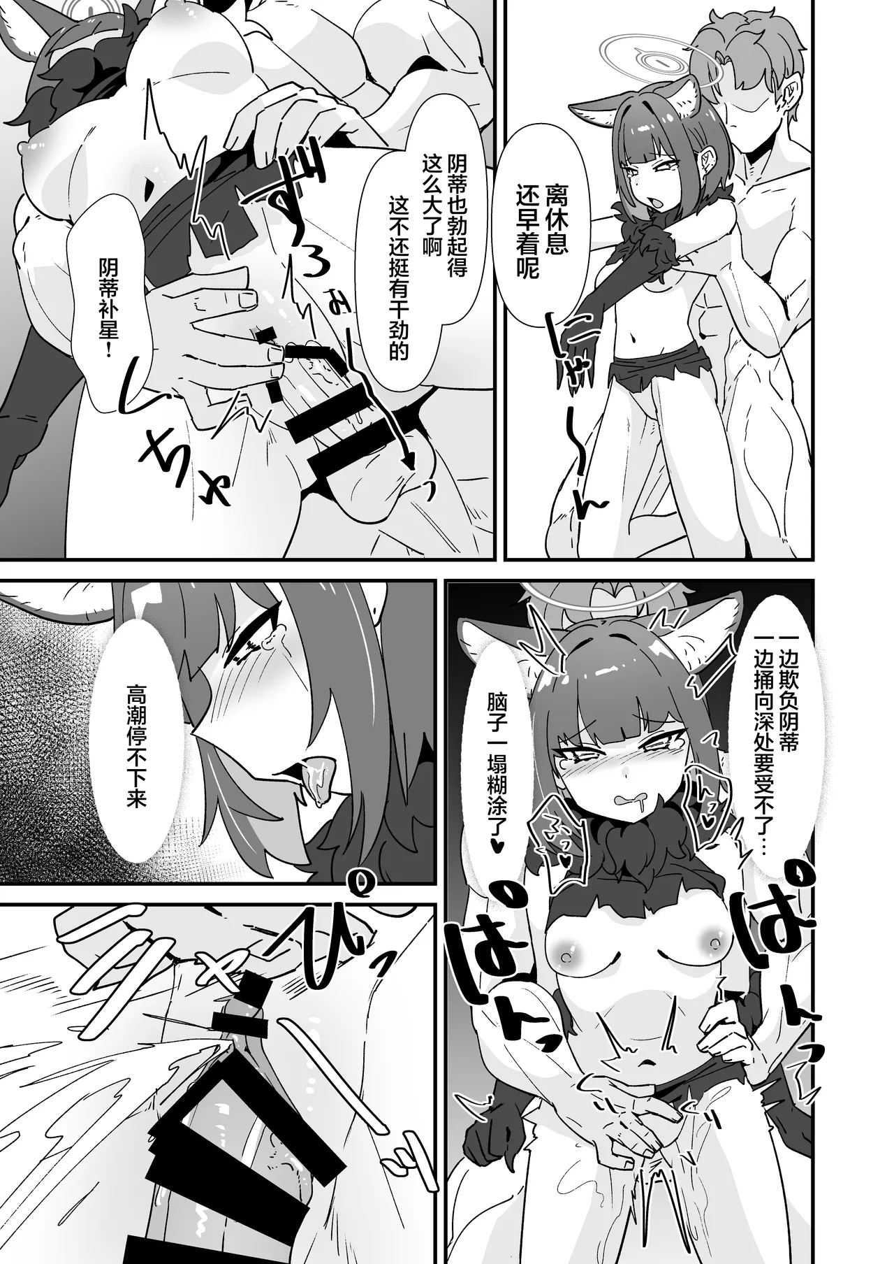 Inran Majuu Kouryakusen page 20 featuring sensei blue archive parody - catgirl sole female hentai manga - read online free