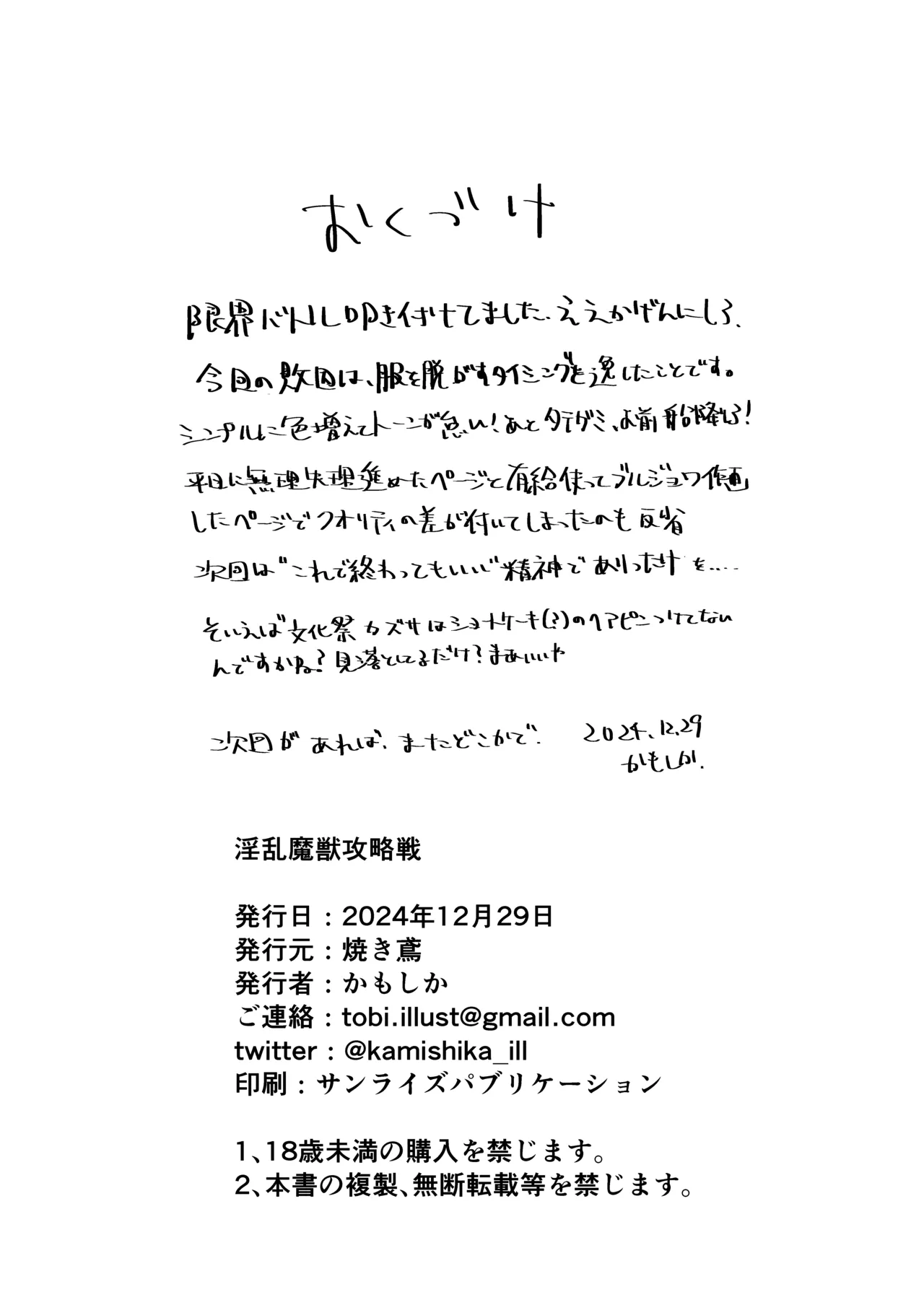 Inran Majuu Kouryakusen page 25 featuring sensei blue archive parody - catgirl sole female hentai manga - read online free