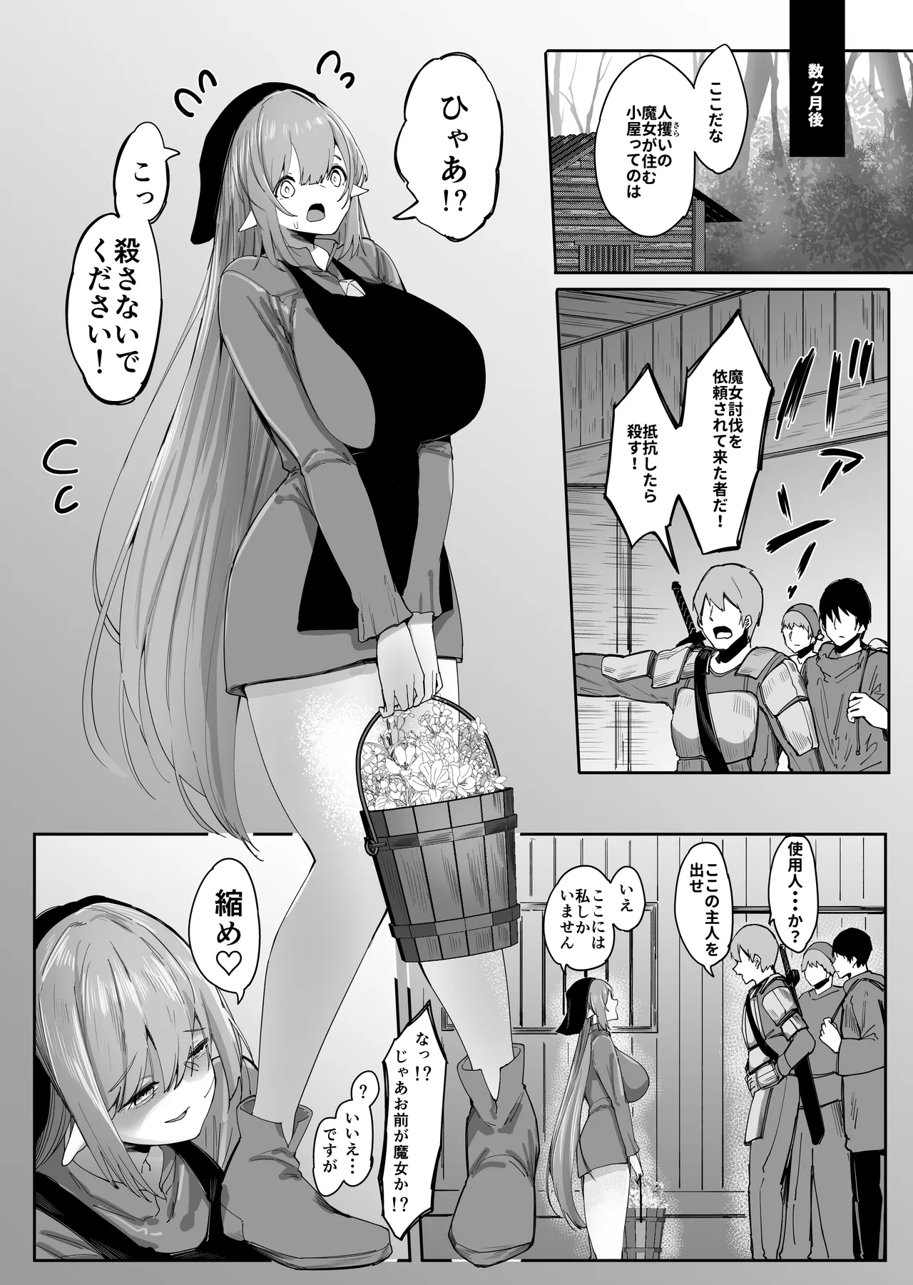 Chiisaku Sarete Bakunyuu Shiyounin Elf ni Shiboritsukusareru page 60 original parody - elf shrinking hentai manga - read online free