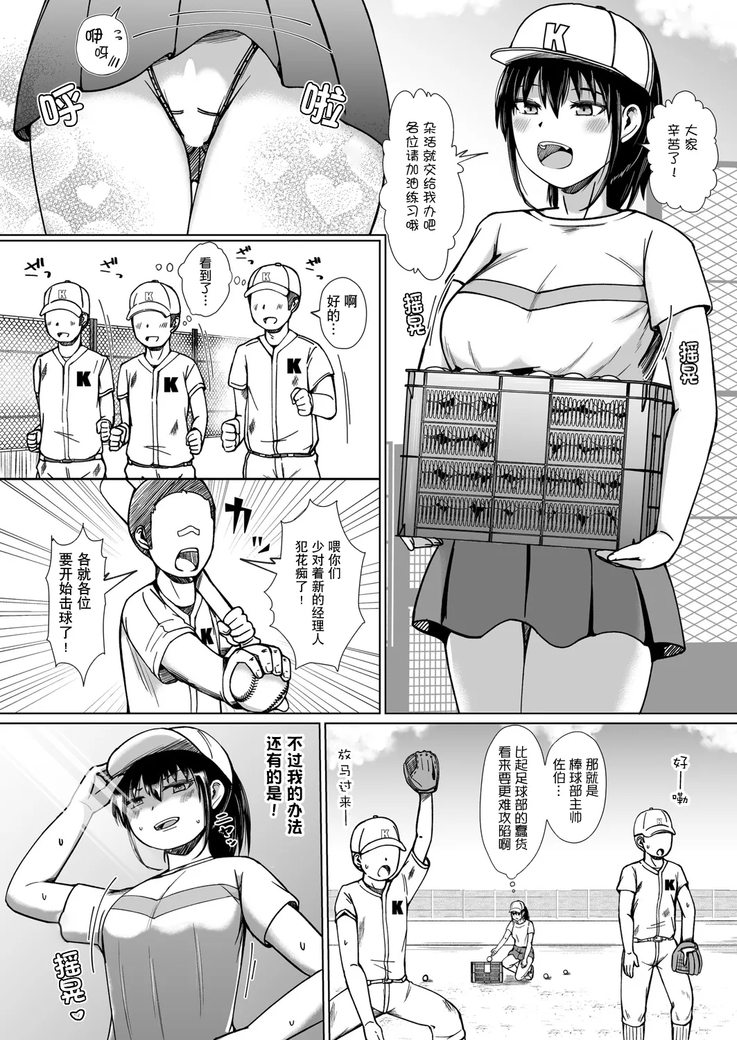 TS Gakuen no Choujou | TS后登上学院的顶点 page 13 - big breasts schoolboy uniform hentai manga - read online free