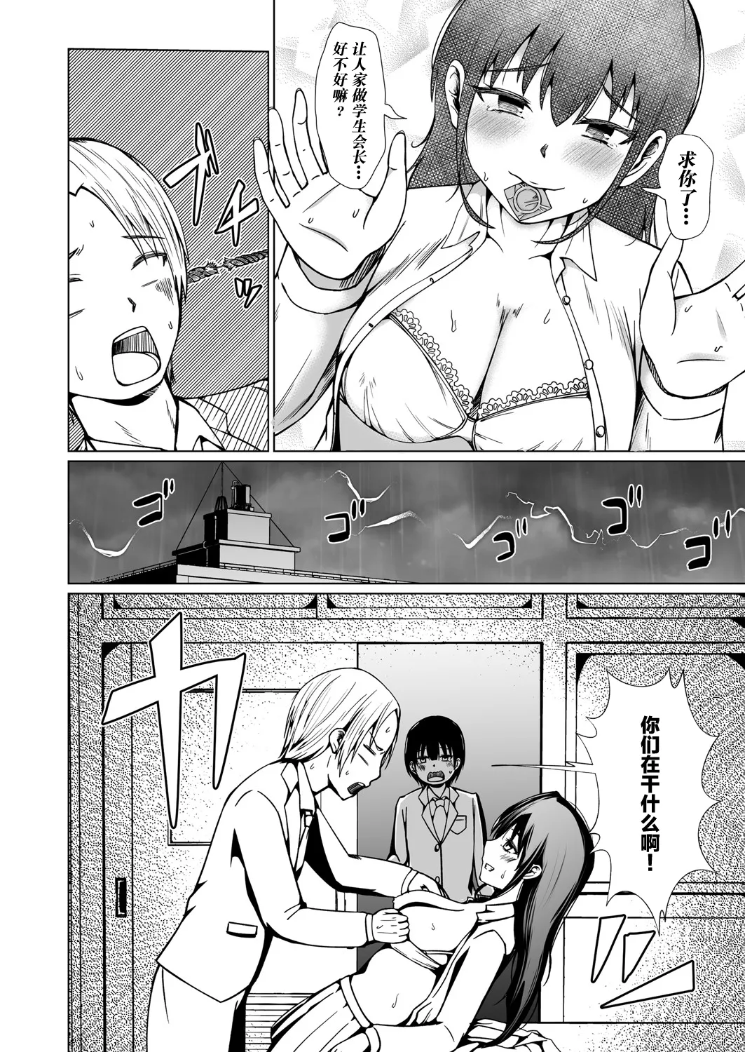 TS Gakuen no Choujou | TS后登上学院的顶点 page 21 - big breasts schoolboy uniform hentai manga - read online free