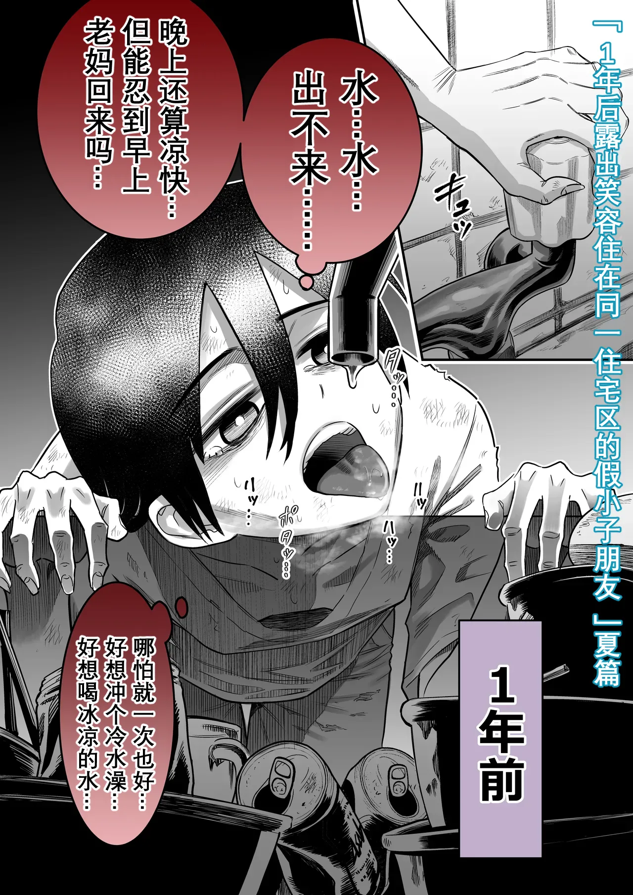 Danchi no Tomodachi - Page 56