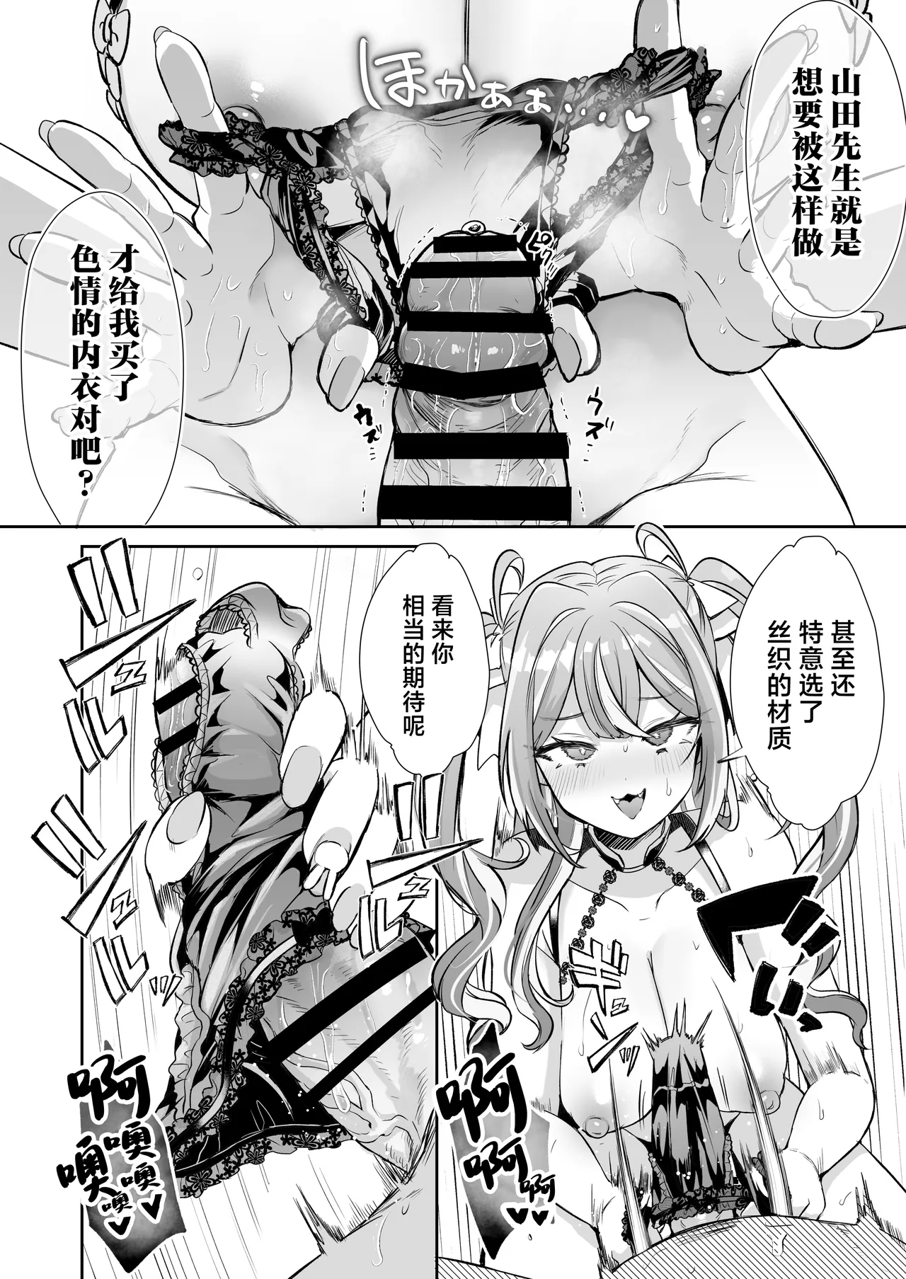 [ZUZUZU (Kamiya Zuzu)] Pien na Ore, Shachiku na Watashi. ~Kinou made Black datta noni, Okitara Sekai ga Pink ni Somattete Kusa Nan da ga~ - A pien me, A slave me. It was a black company until yesterday, but when i woke up, the world was dyed in Plonk and i can't help but laugh [Chinese] page 18 original parody - business suit leg lock hentai manga - read online free