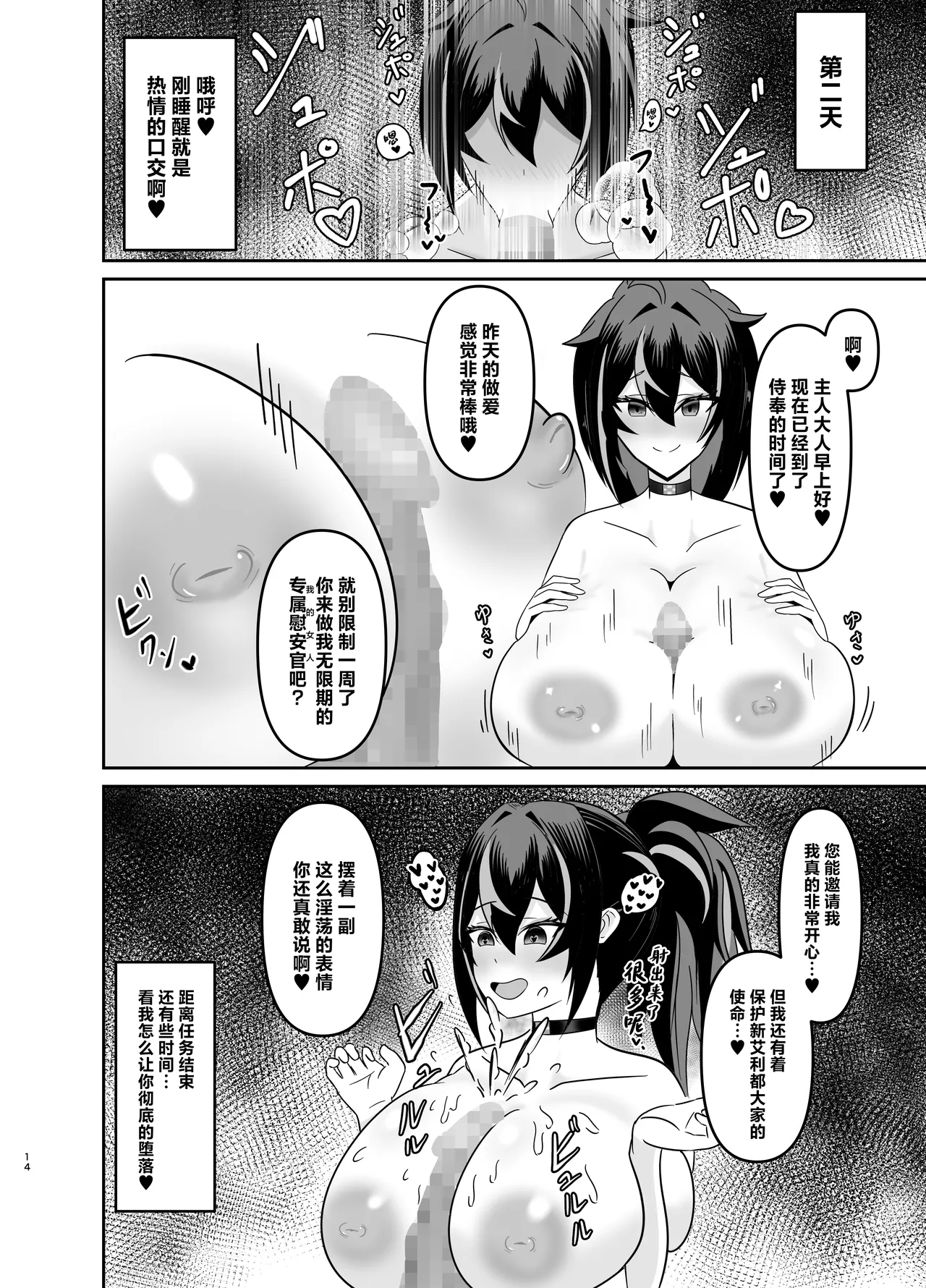 Zhu Yuan Senzoku Iankan ni Ochiru page 13 featuring zhu yuan zenless zone zero parody - big breasts mind control hentai manga - read online free