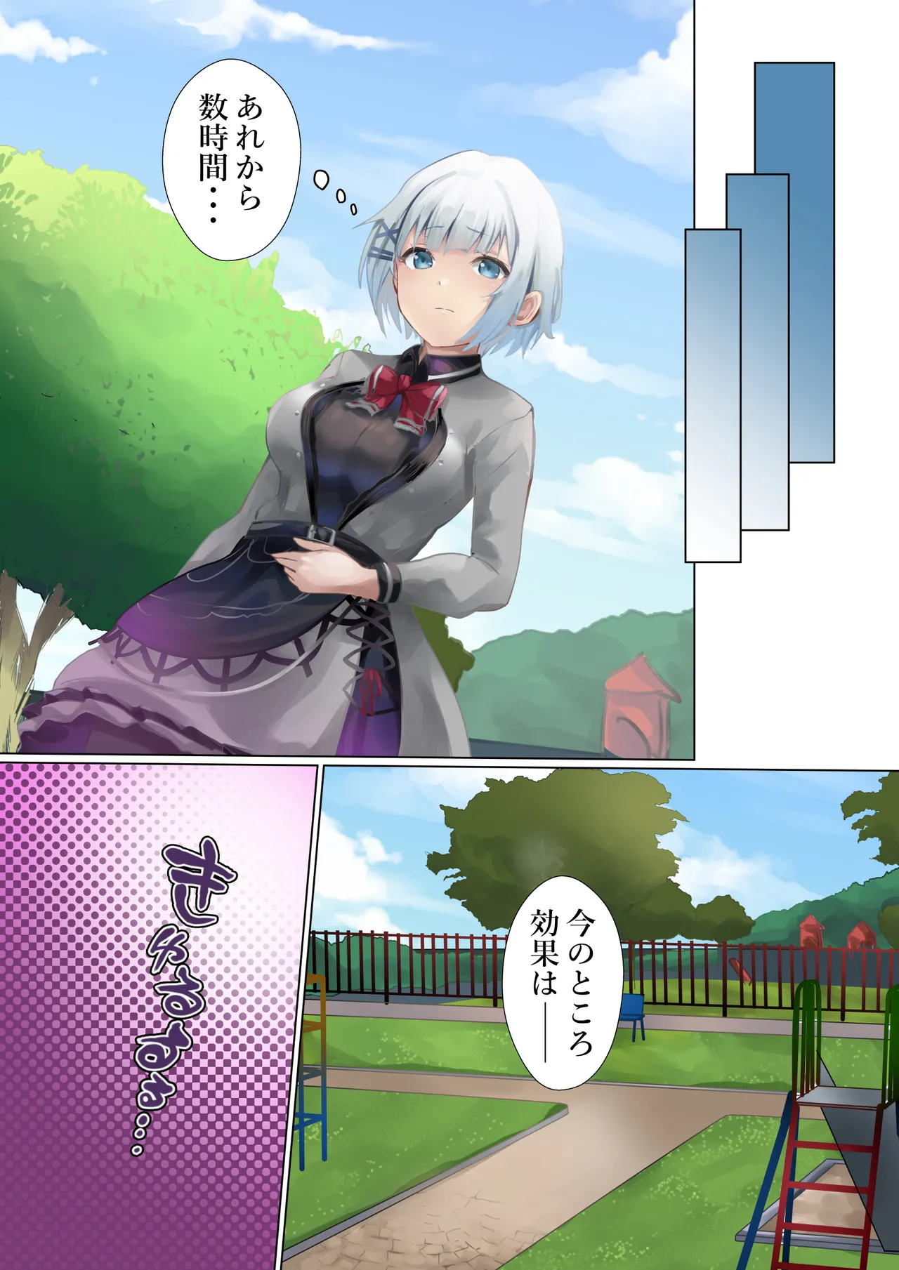 Tantei no tatakai - Page 9