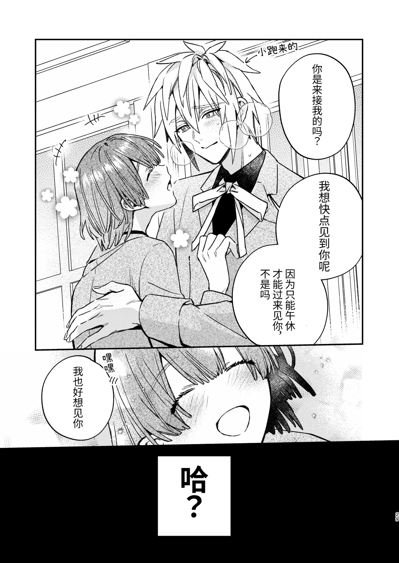 転生モブはBLゲーの続編世界でハーレムルートに突入しました! page 28 original parody - multi-work series yaoi hentai manga - read online free