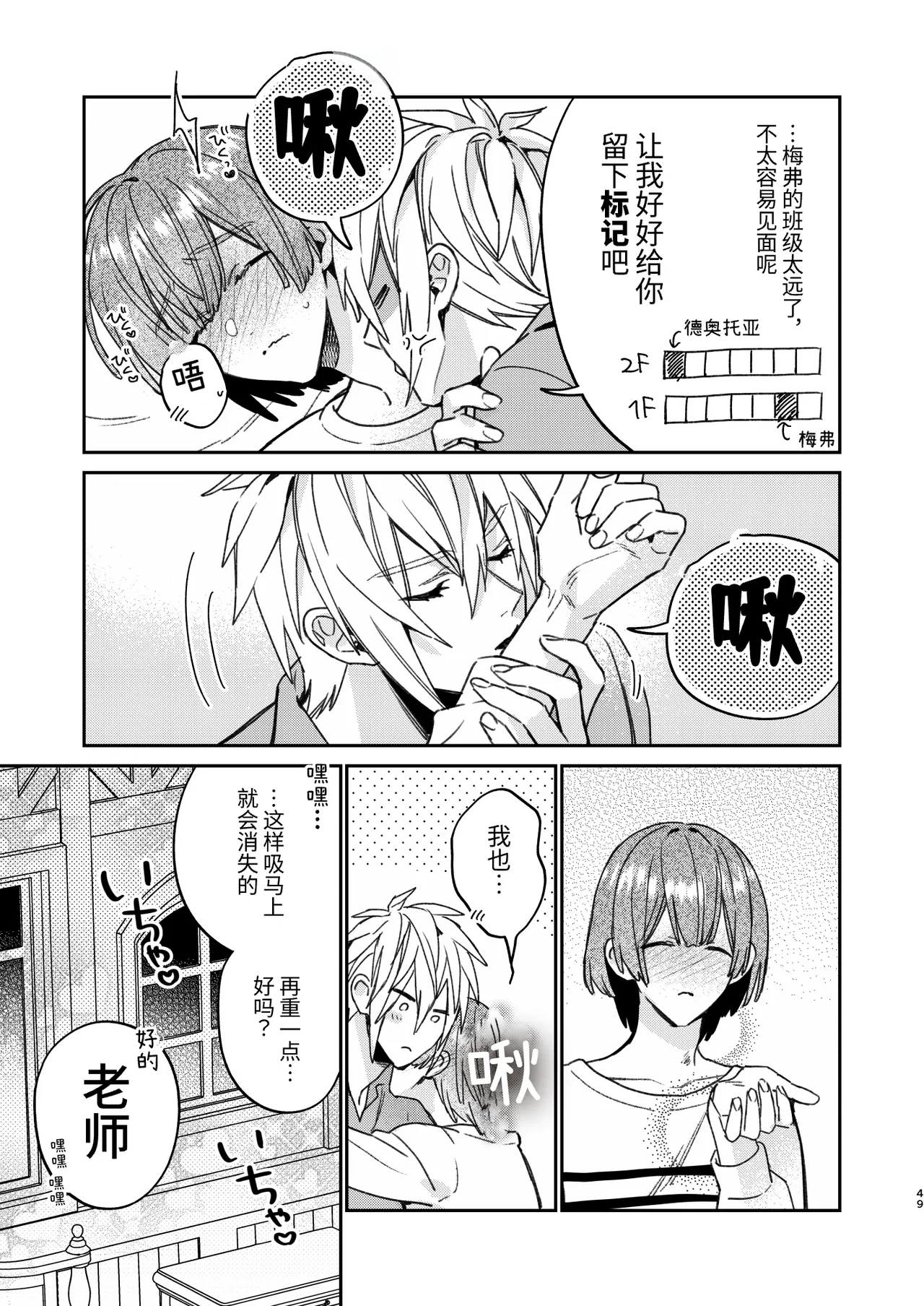 転生モブはBLゲーの続編世界でハーレムルートに突入しました! page 48 original parody - multi-work series males only hentai manga - read online free