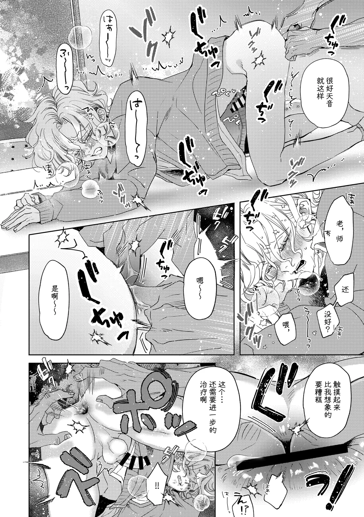 Amane-kun no Fuman | 天音君的不满 page 19 original parody - anal anal intercourse hentai manga - read online free