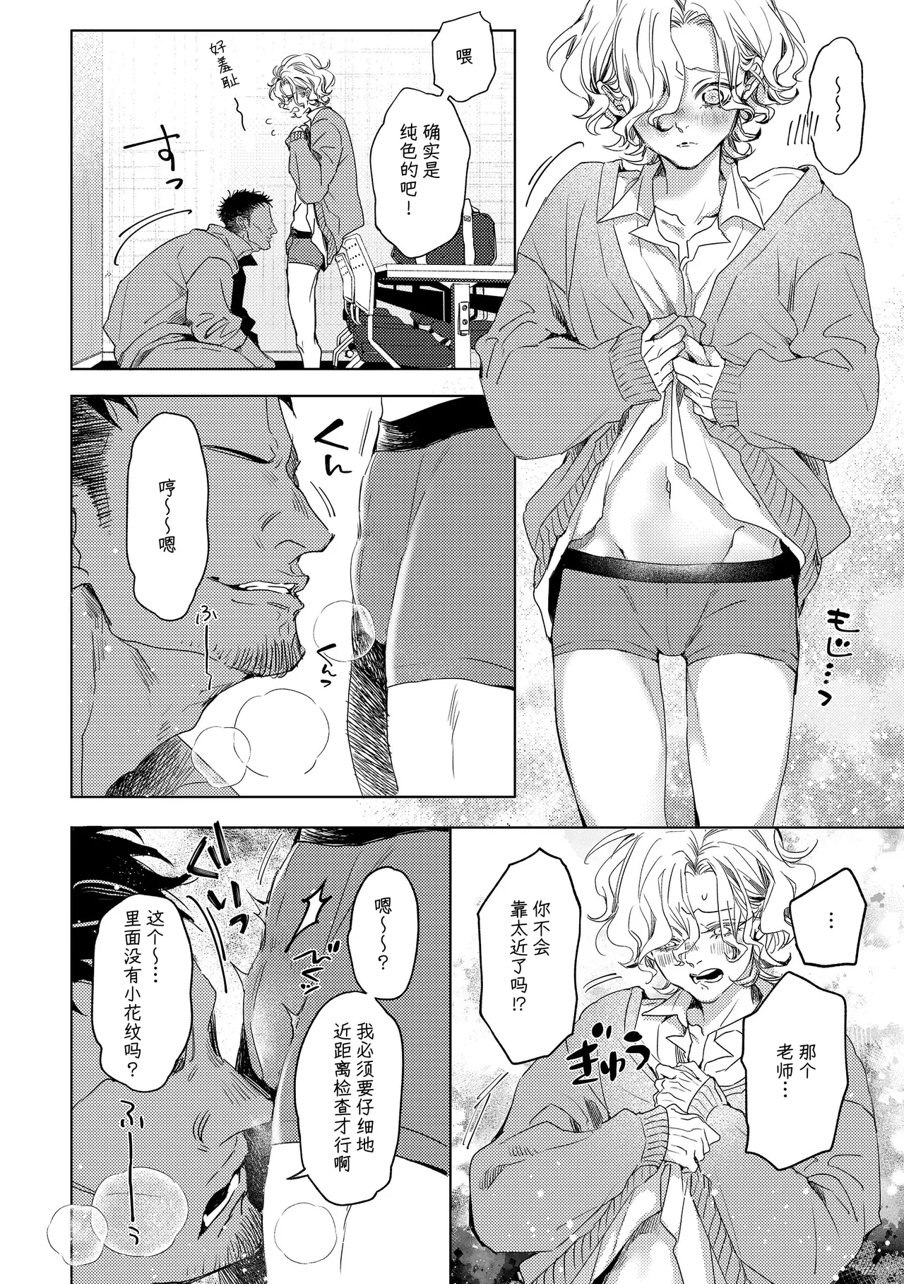 Amane-kun no Fuman | 天音君的不满 page 9 original parody - anal anal intercourse hentai manga - read online free