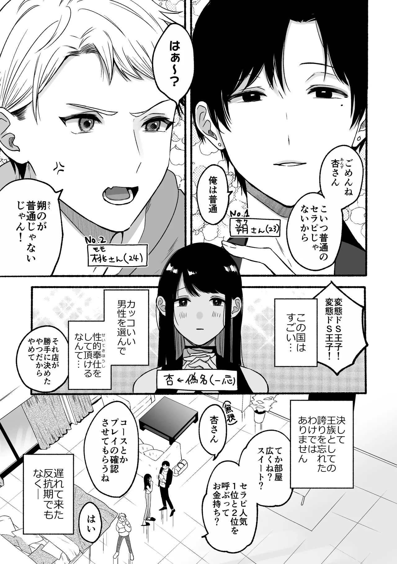Preview page 7