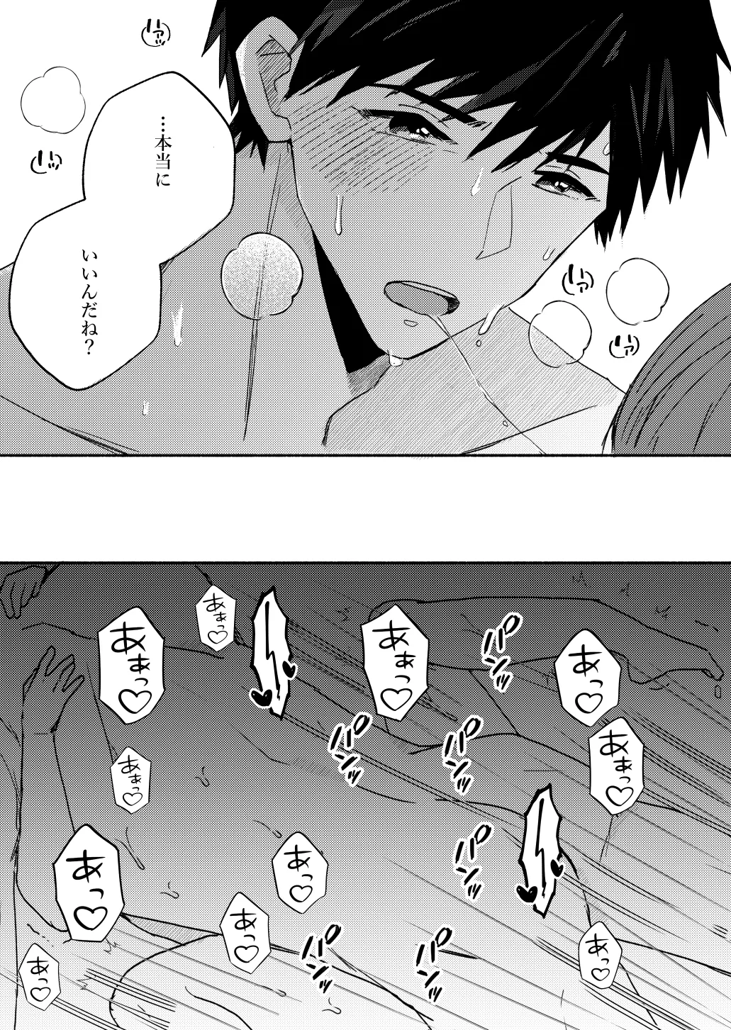 Ima wa mada Ohiru made - Now Until Noon Still. - Page 15
