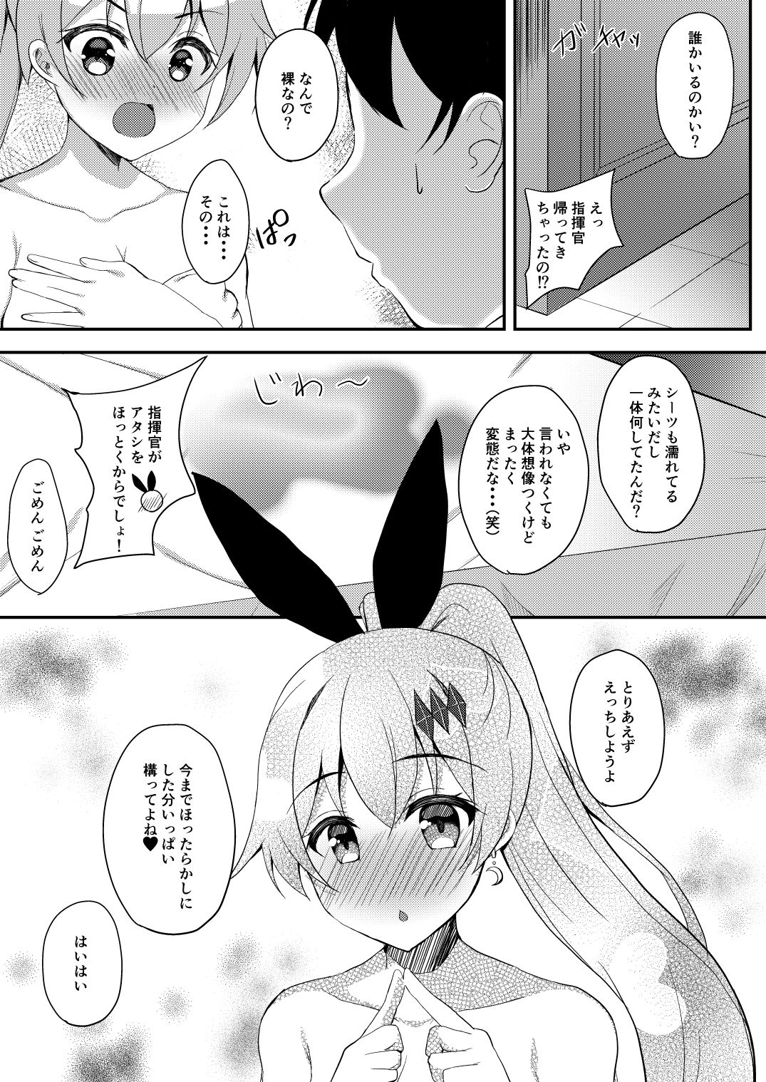 Kamattemorawarenai node Shikikan no Heya de Onanie Shichaimashita page 11 featuring fn five-seven girls frontline parody - masturbation sole female hentai manga - read online free