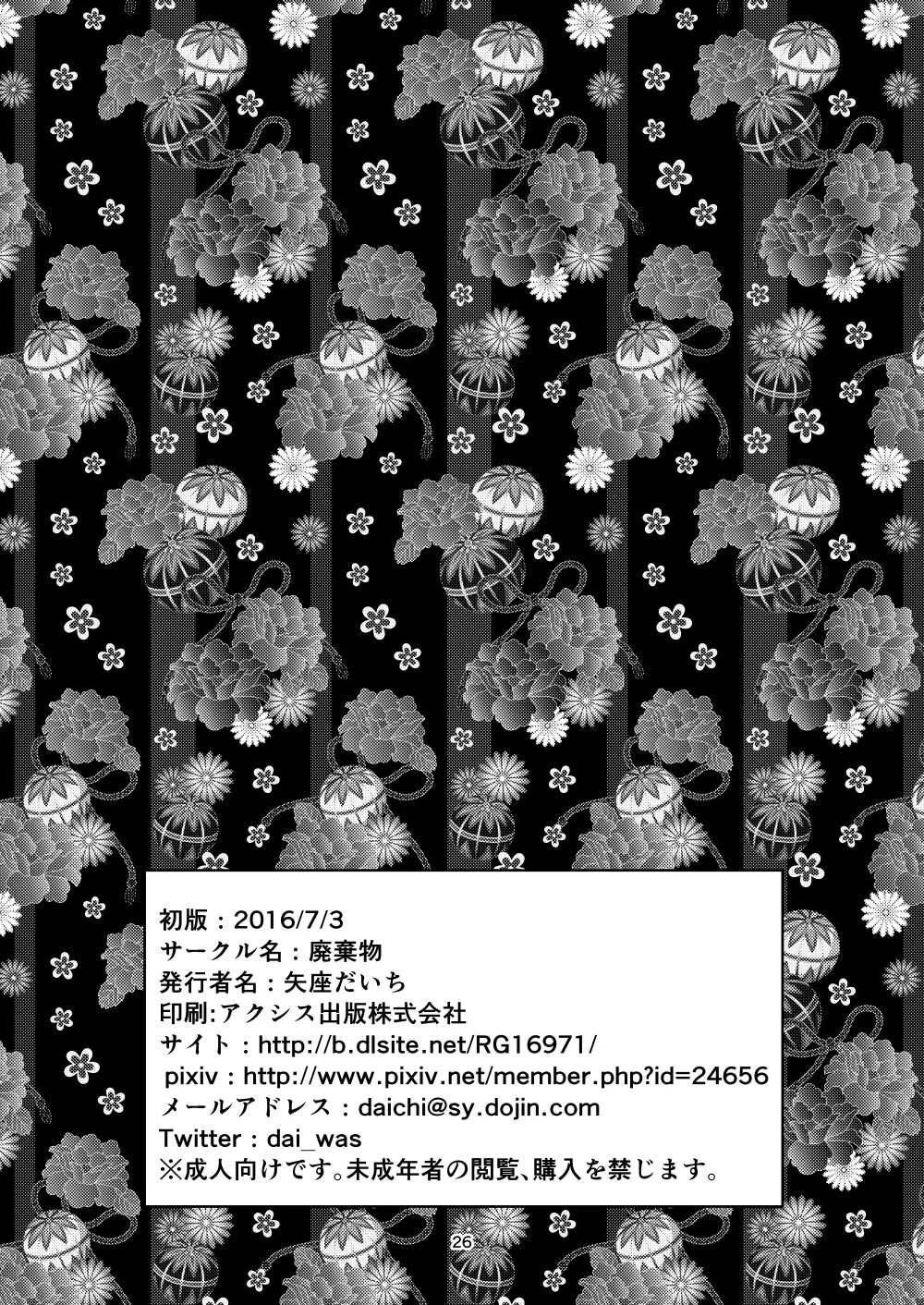 Kinbaku Josou Ani e no Retsujou page 24 original parody - collar ponytail hentai manga - read online free