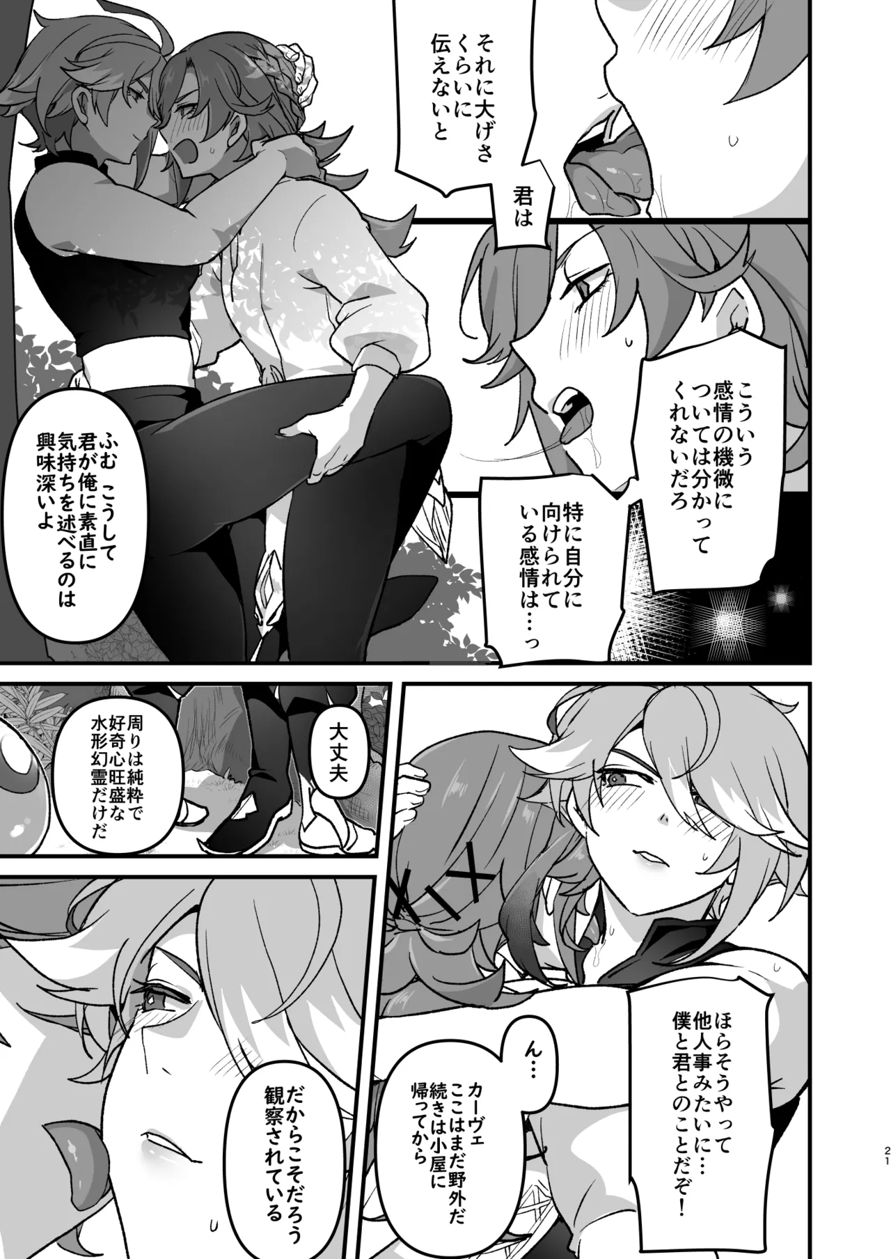 Senpai no Yume o Kanaete Ageru Kouhai no Hanashi page 20 featuring alhaitham genshin impact parody - big penis big ass hentai manga - read online free