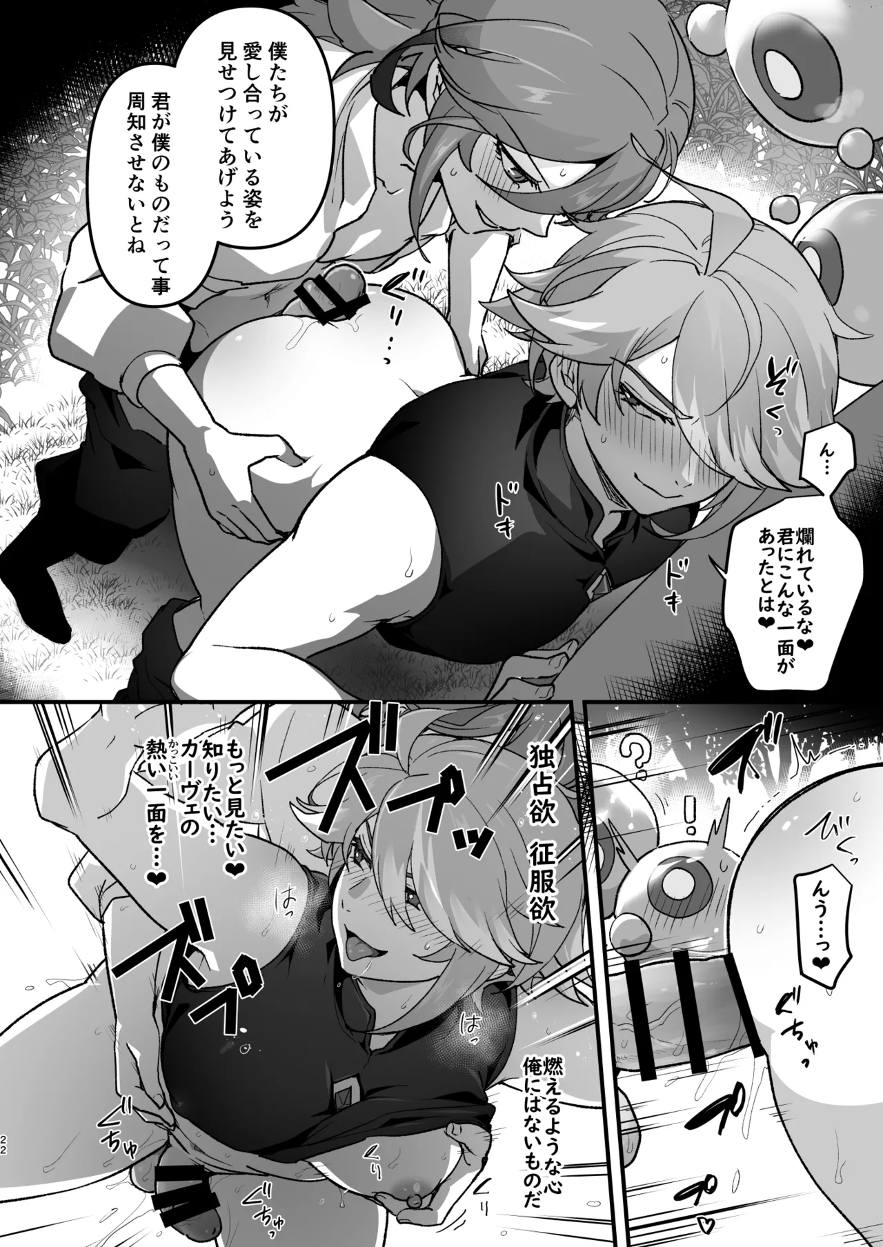 Senpai no Yume o Kanaete Ageru Kouhai no Hanashi page 21 featuring alhaitham genshin impact parody - big ass anal hentai manga - read online free