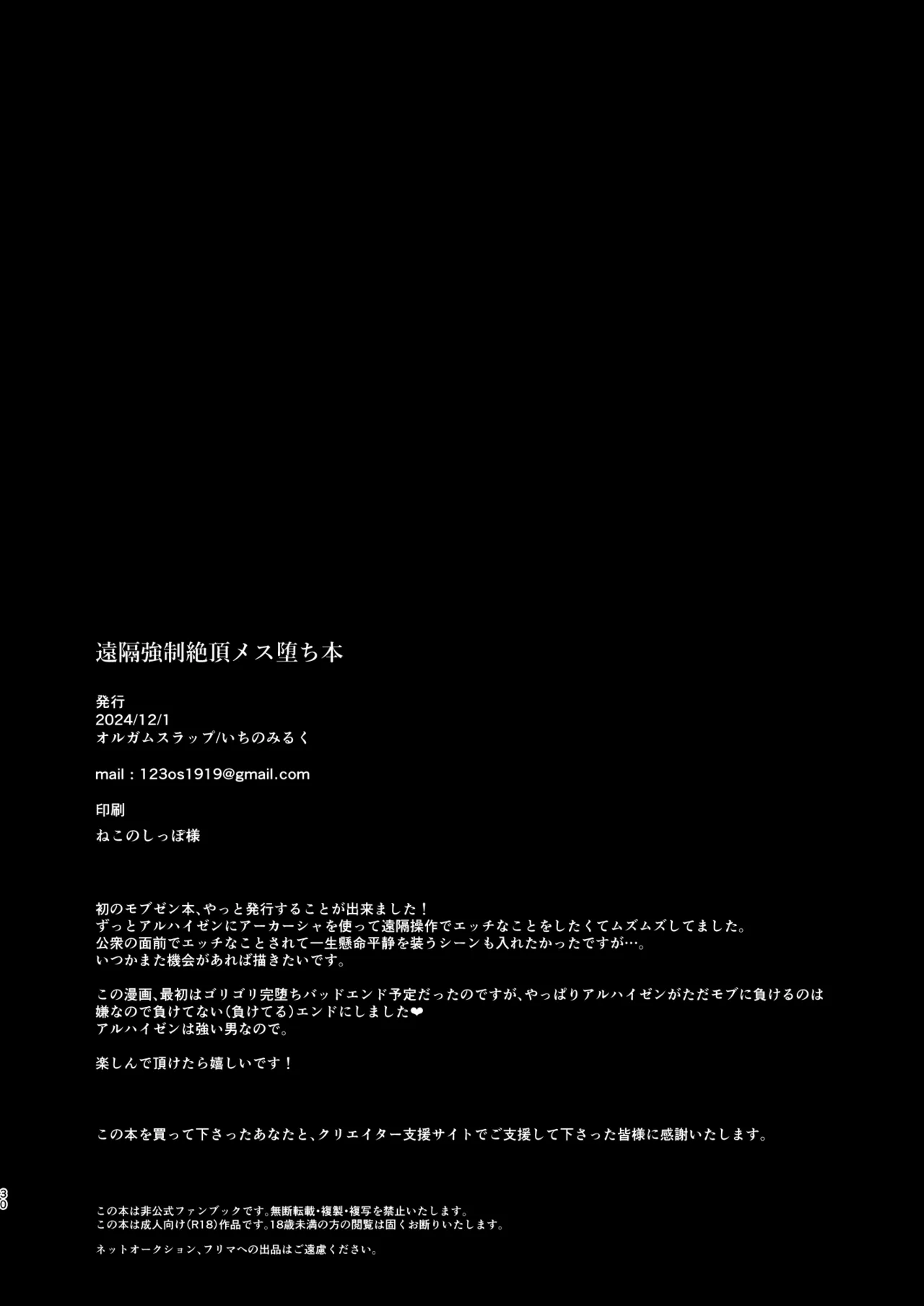 Enkaku Kyousei Zetchou Mesu Ochi Hon page 29 featuring alhaitham genshin impact parody - big ass anal hentai manga - read online free