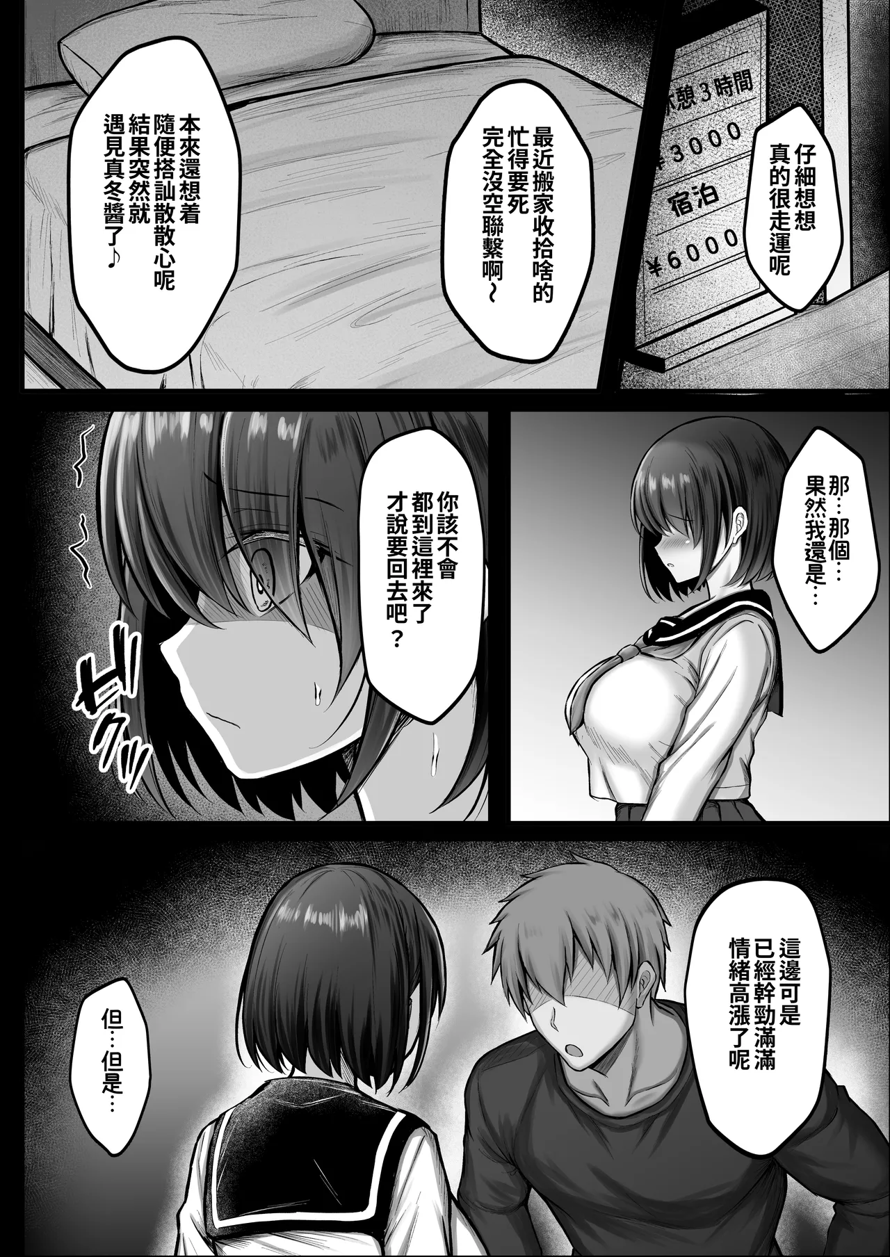 Kanojo wa Hajime kara Ochiteita | 她从一開始就墮落了 page 10 original parody - big breasts bbw hentai manga - read online free