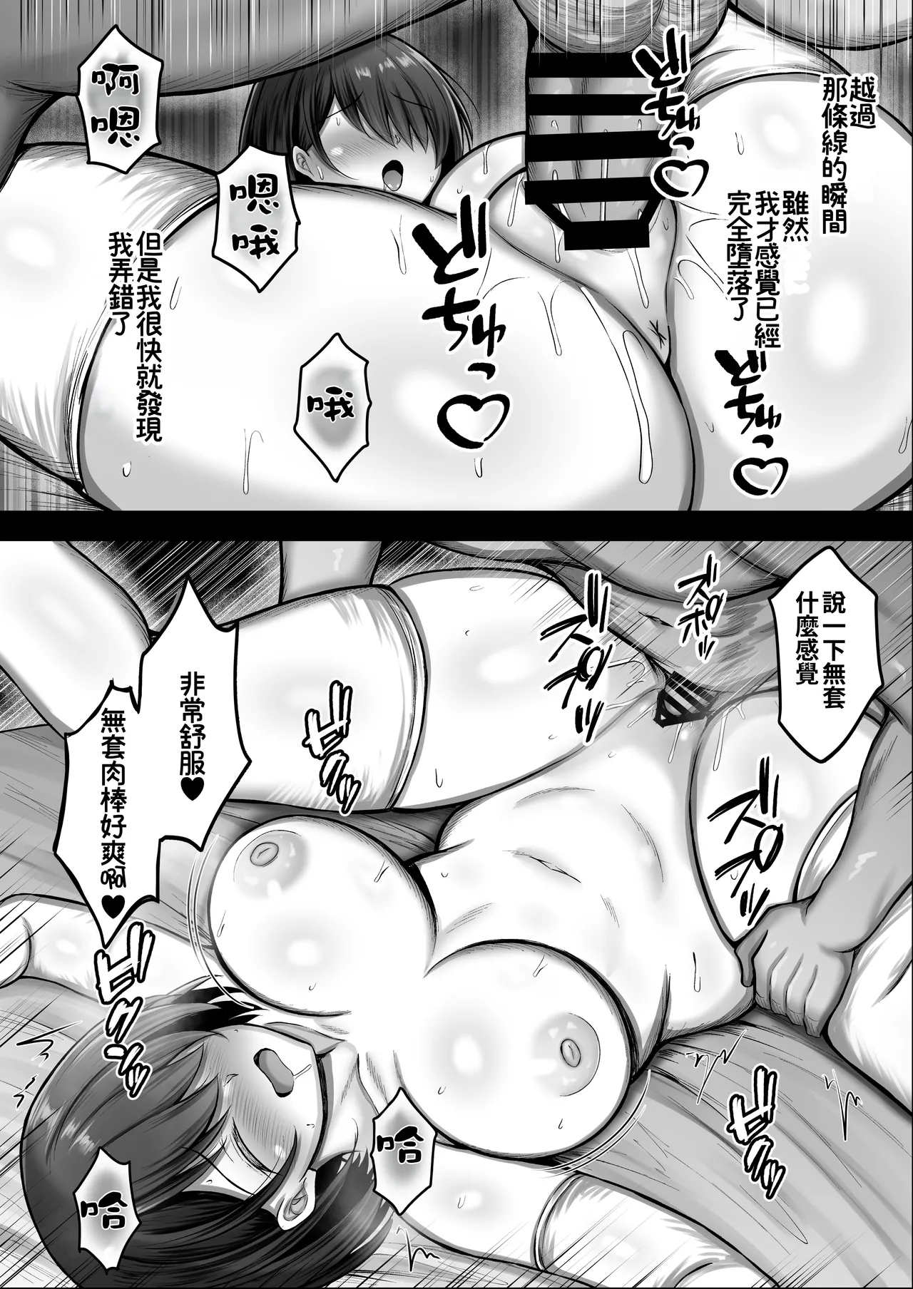 Kanojo wa Hajime kara Ochiteita | 她从一開始就墮落了 - Page 36