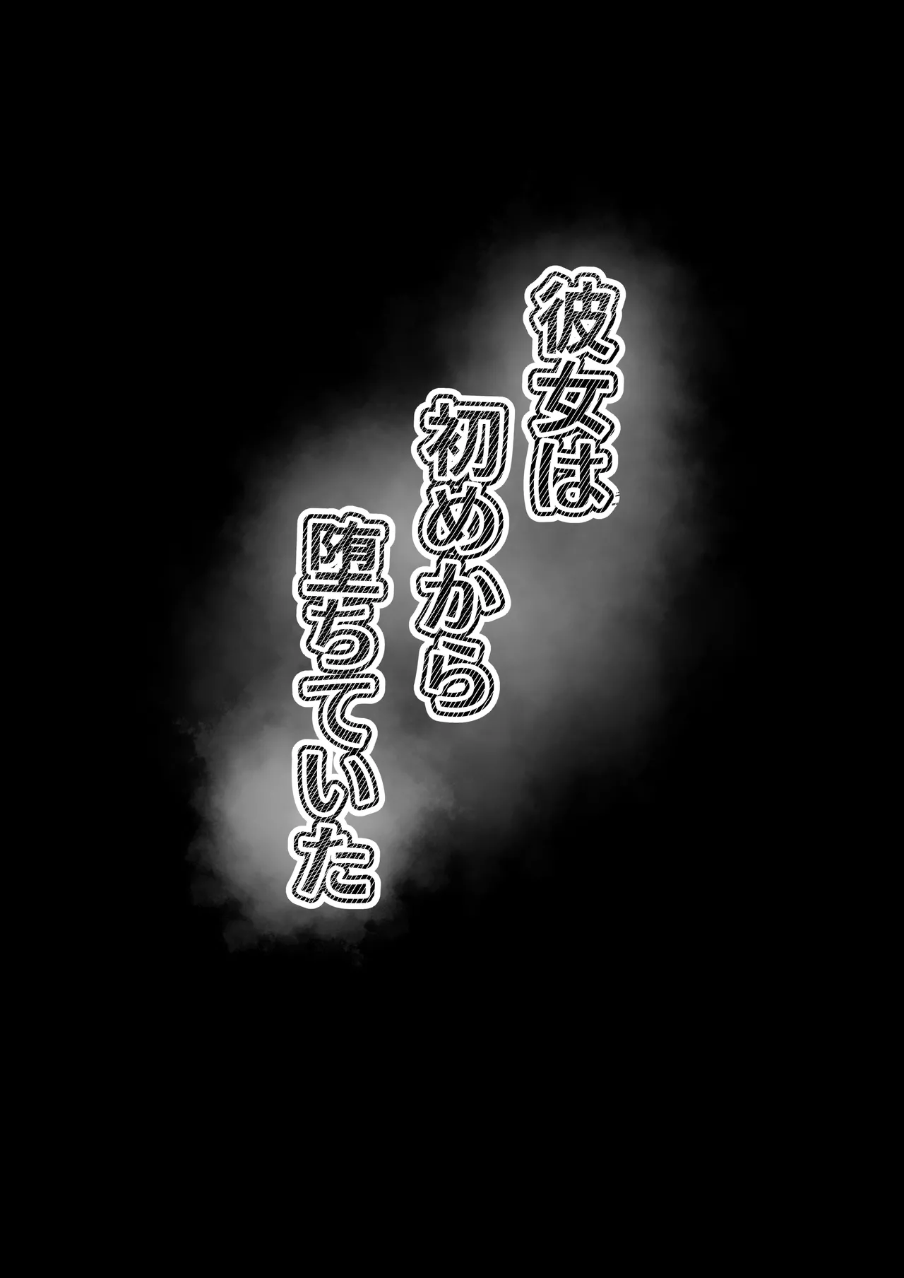 Kanojo wa Hajime kara Ochiteita | 她从一開始就墮落了 page 43 original parody - big breasts bbw hentai manga - read online free