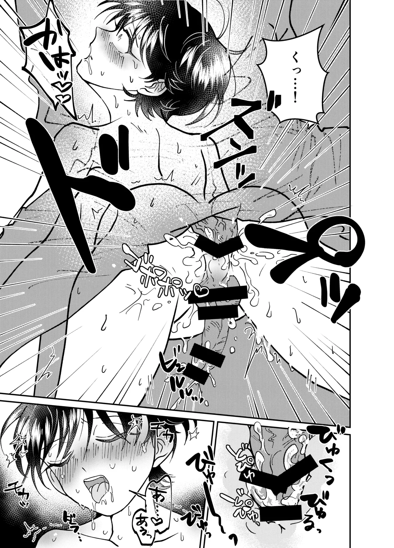 Yuugure Doki no Hisokagoto - Page 18