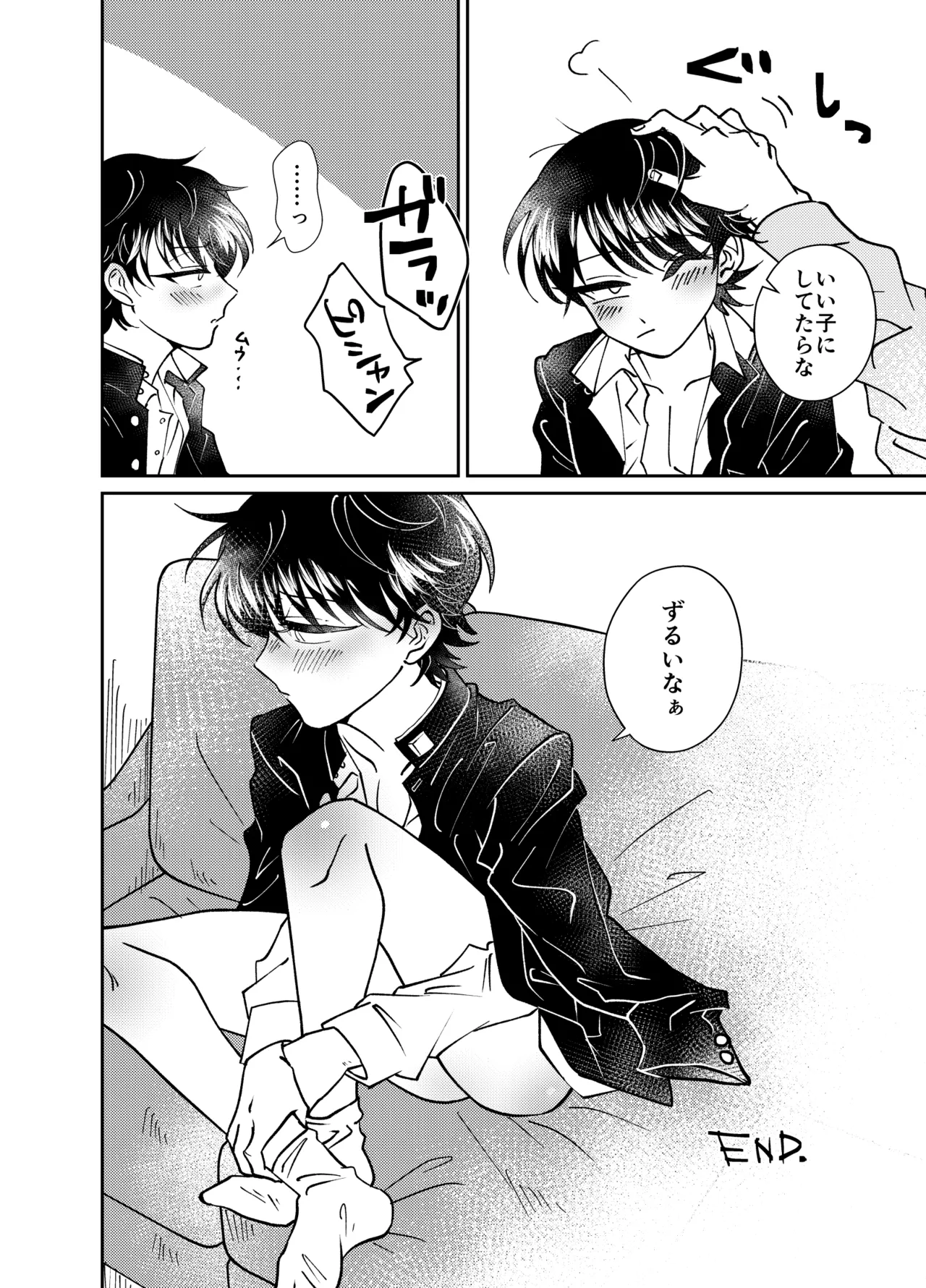Yuugure Doki no Hisokagoto - Page 21
