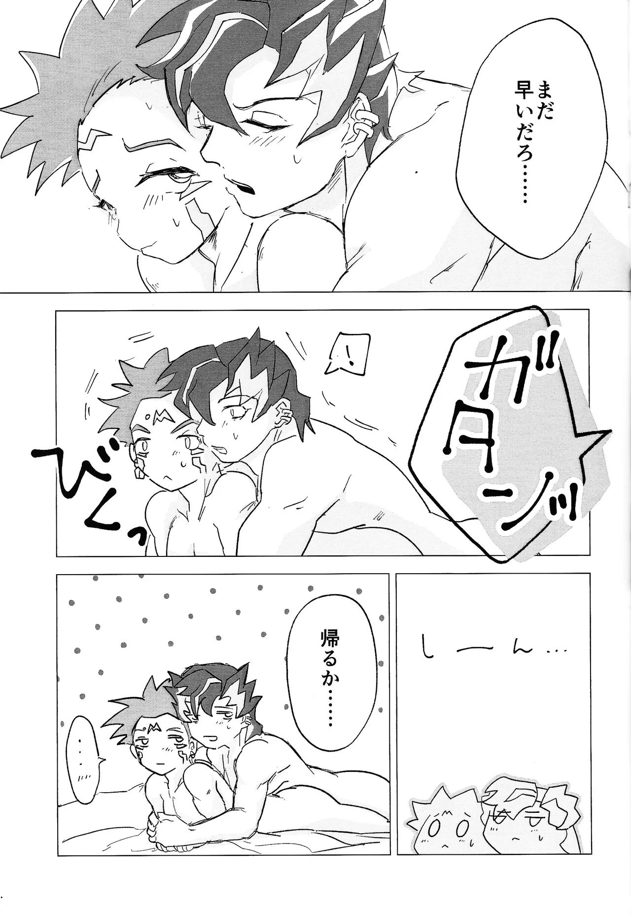 Tada no itonami page 24 featuring crow hogan yu-gi-oh arc-v parody - anal males only hentai manga - read online free