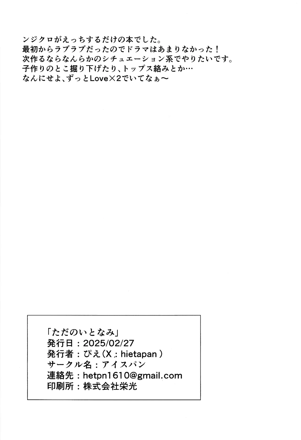 Tada no itonami page 25 featuring crow hogan yu-gi-oh arc-v parody - anal males only hentai manga - read online free