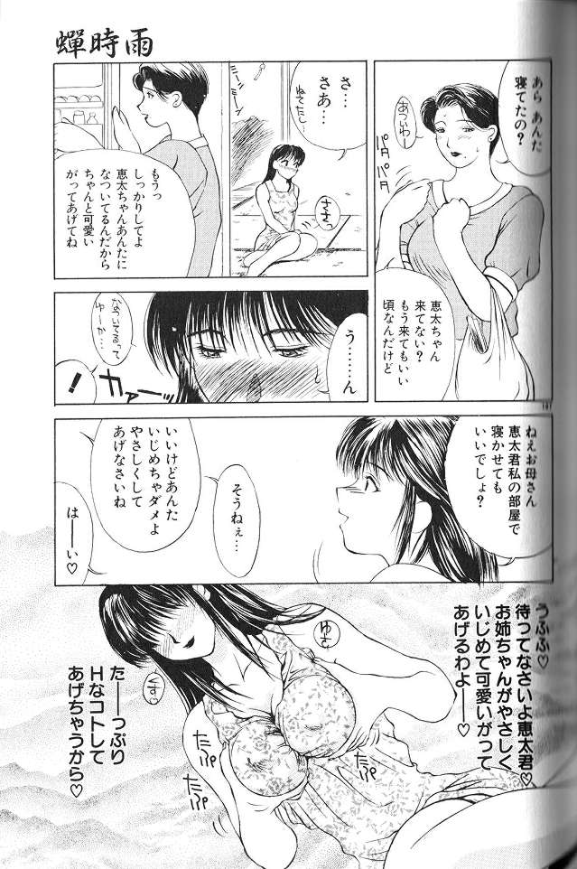 Enbo - EROTIC HEART MOTHER page 106 taboo charming mother parody - inseki milf hentai manga - read online free