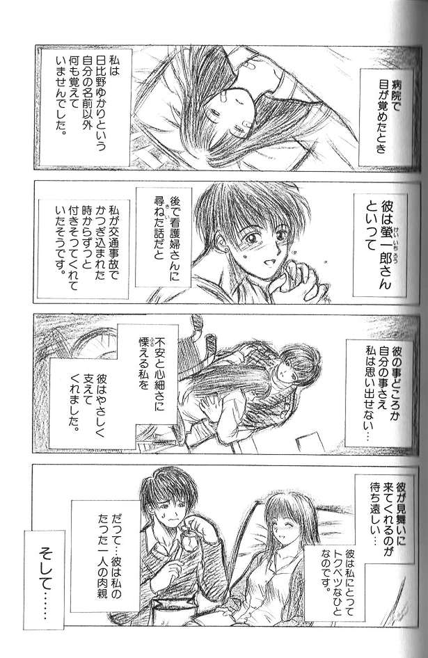 Enbo - EROTIC HEART MOTHER page 108 taboo charming mother parody - inseki milf hentai manga - read online free