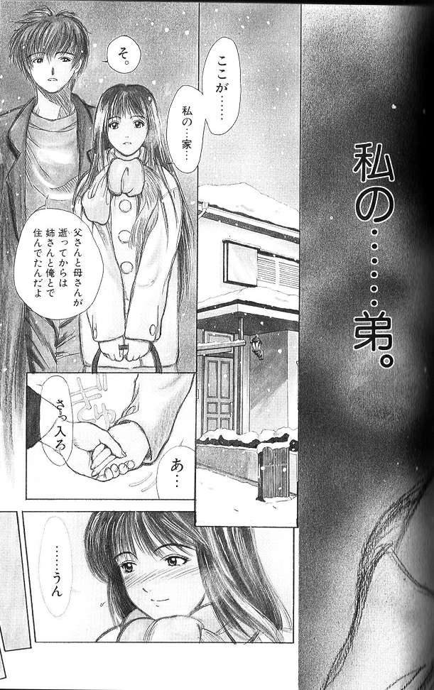 Enbo - EROTIC HEART MOTHER page 110 taboo charming mother parody - inseki milf hentai manga - read online free