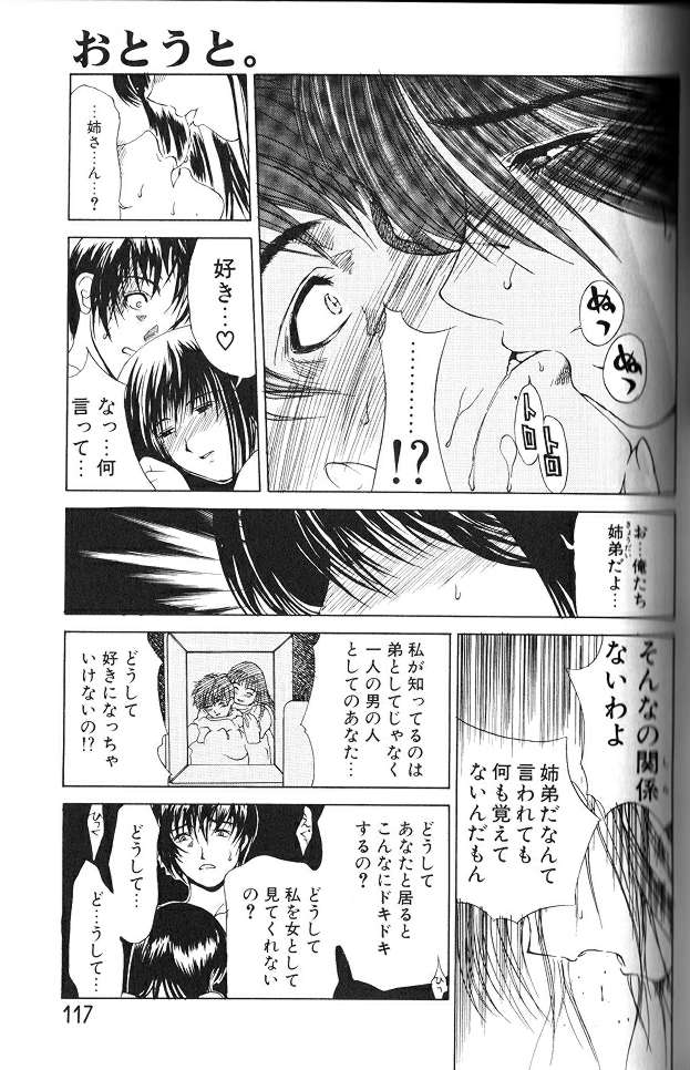 Enbo - EROTIC HEART MOTHER page 116 taboo charming mother parody - inseki milf hentai manga - read online free