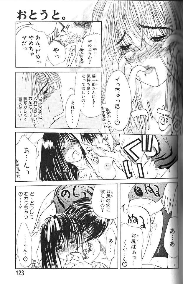 Enbo - EROTIC HEART MOTHER page 122 taboo charming mother parody - inseki milf hentai manga - read online free