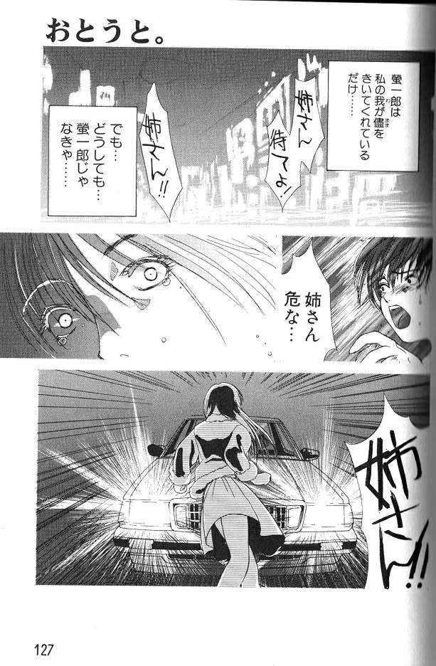 Enbo - EROTIC HEART MOTHER page 126 taboo charming mother parody - inseki milf hentai manga - read online free