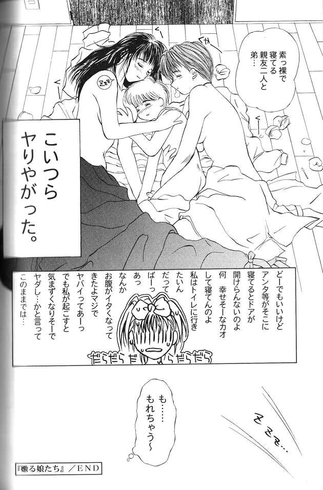 Enbo - EROTIC HEART MOTHER page 147 taboo charming mother parody - inseki milf hentai manga - read online free