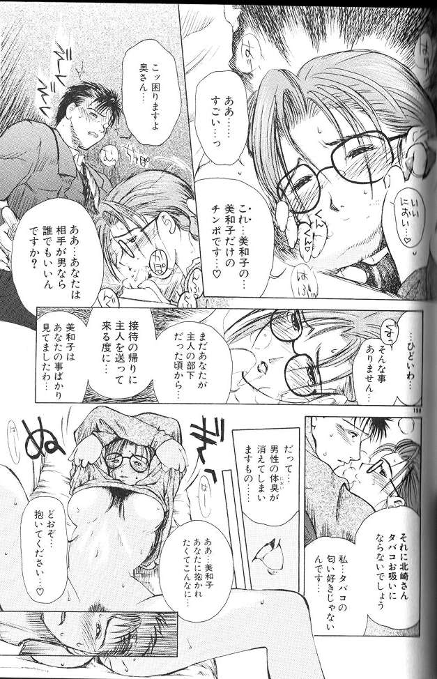 Enbo - EROTIC HEART MOTHER page 158 taboo charming mother parody - inseki milf hentai manga - read online free