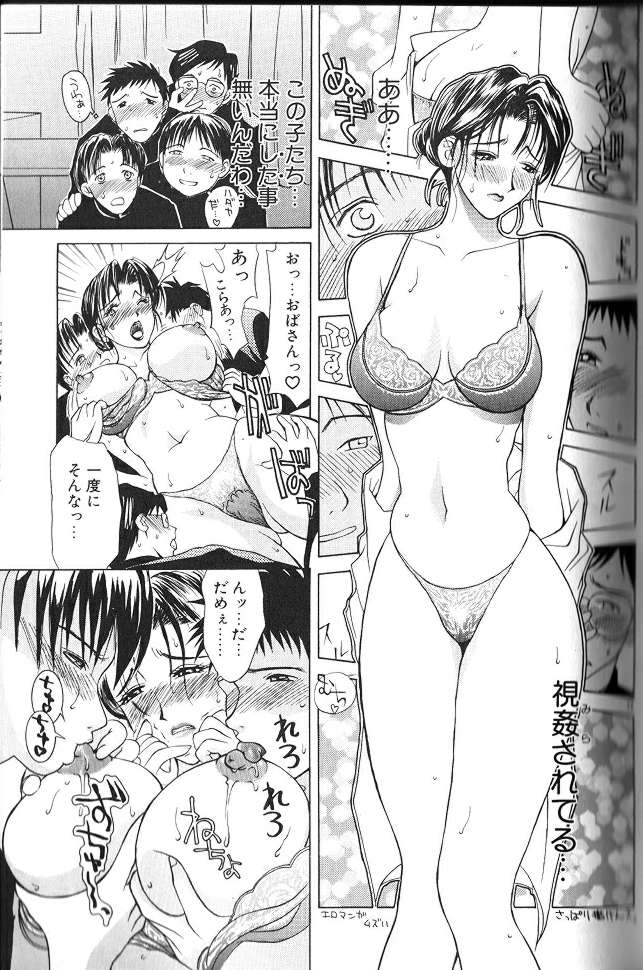 Enbo - EROTIC HEART MOTHER page 72 taboo charming mother parody - inseki milf hentai manga - read online free