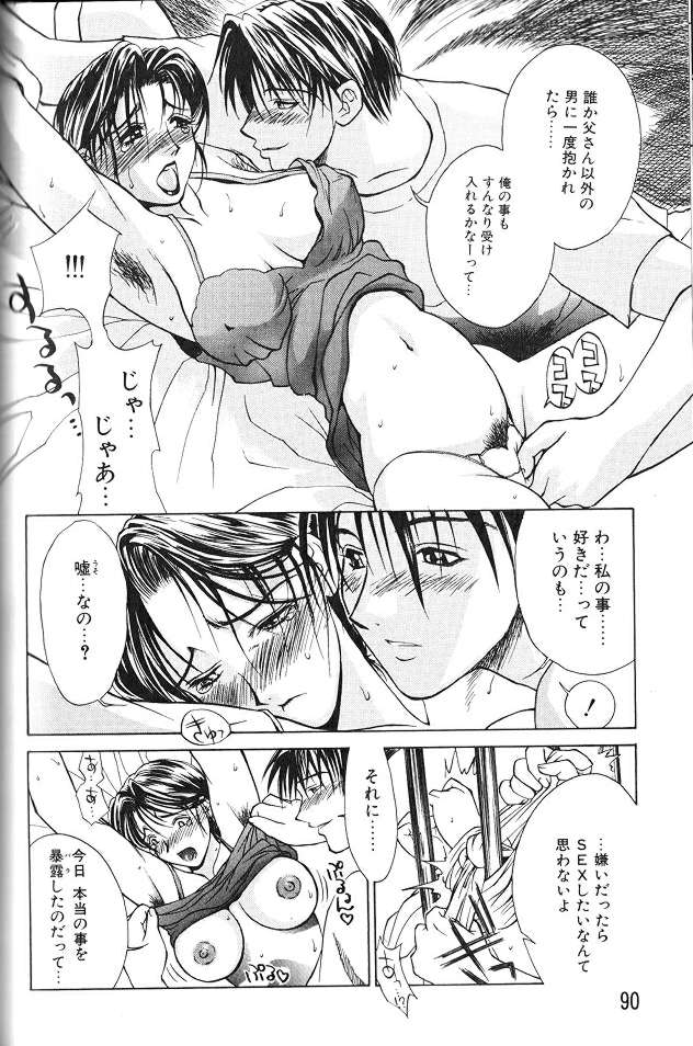 Enbo - EROTIC HEART MOTHER page 89 taboo charming mother parody - inseki milf hentai manga - read online free