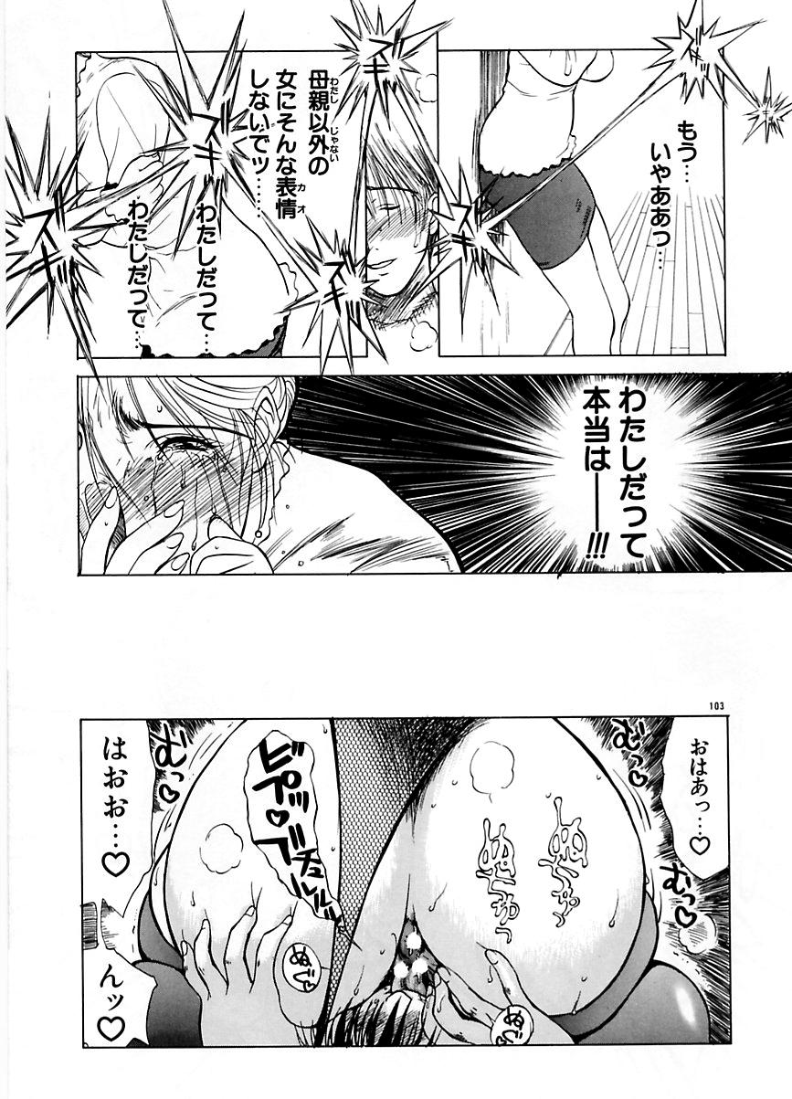 Zoku Enbo page 102 taboo charming mother parody - hairy big breasts hentai manga - read online free