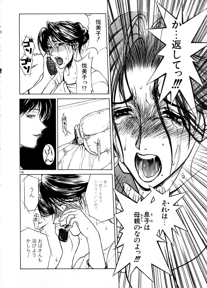 Zoku Enbo page 115 taboo charming mother parody - milf big breasts hentai manga - read online free