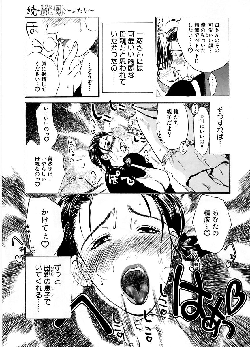 Zoku Enbo page 120 taboo charming mother parody - hairy big breasts hentai manga - read online free