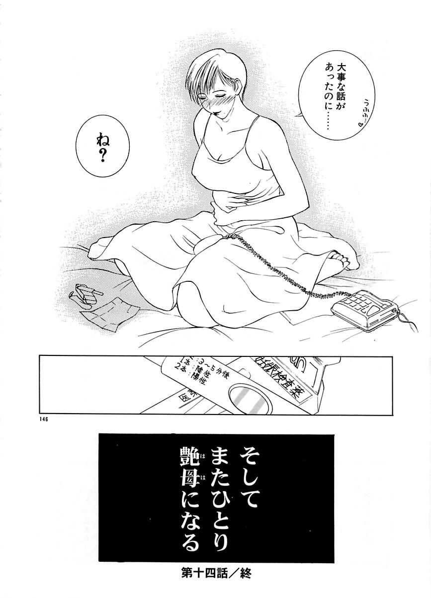 Zoku Enbo page 145 taboo charming mother parody - hairy big breasts hentai manga - read online free