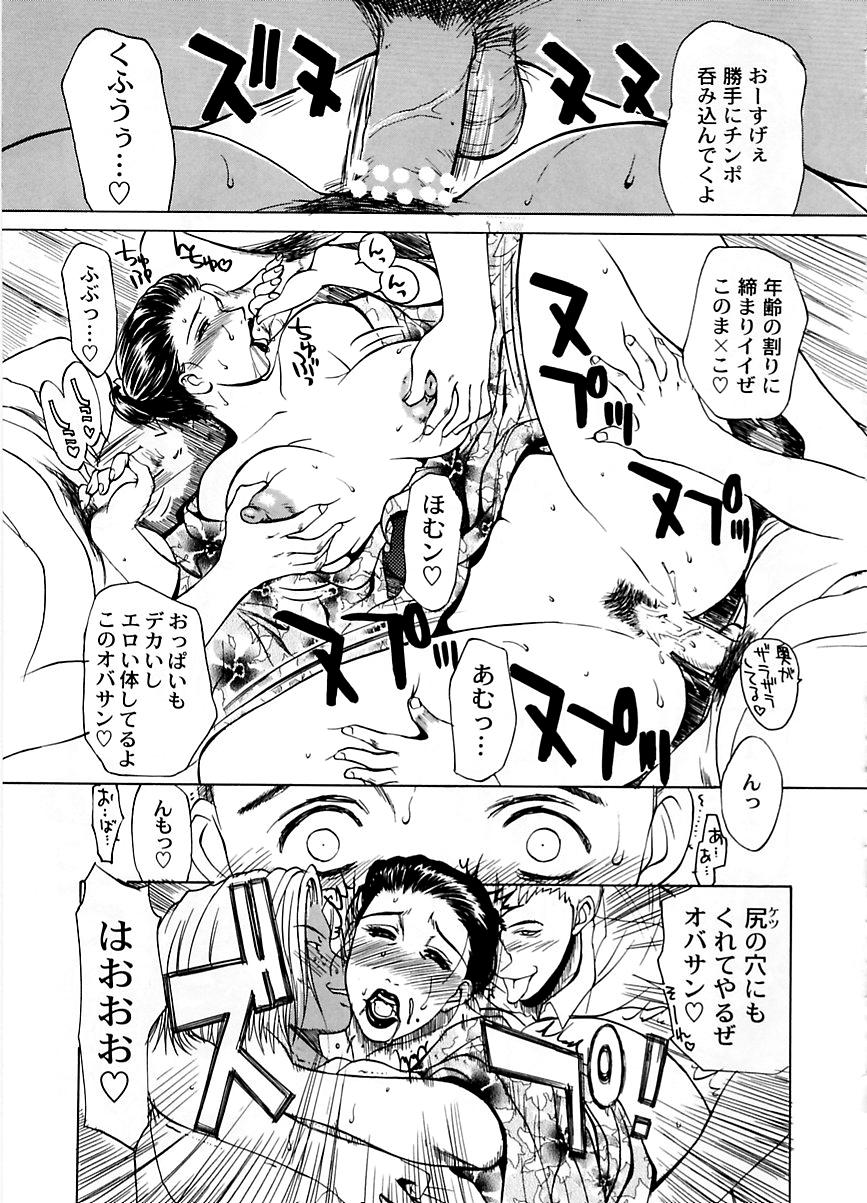 Zoku Enbo page 162 taboo charming mother parody - milf big breasts hentai manga - read online free