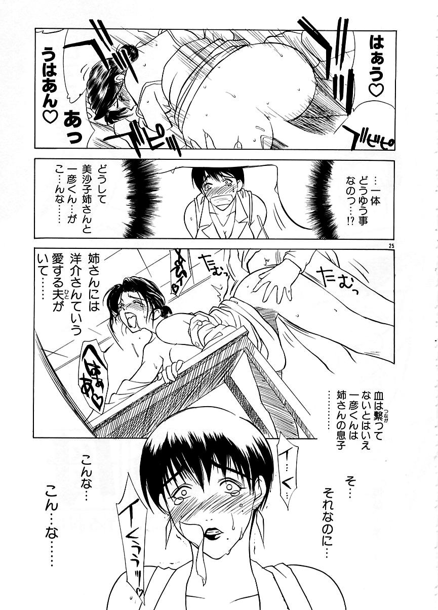 Zoku Enbo page 24 taboo charming mother parody - hairy big breasts hentai manga - read online free