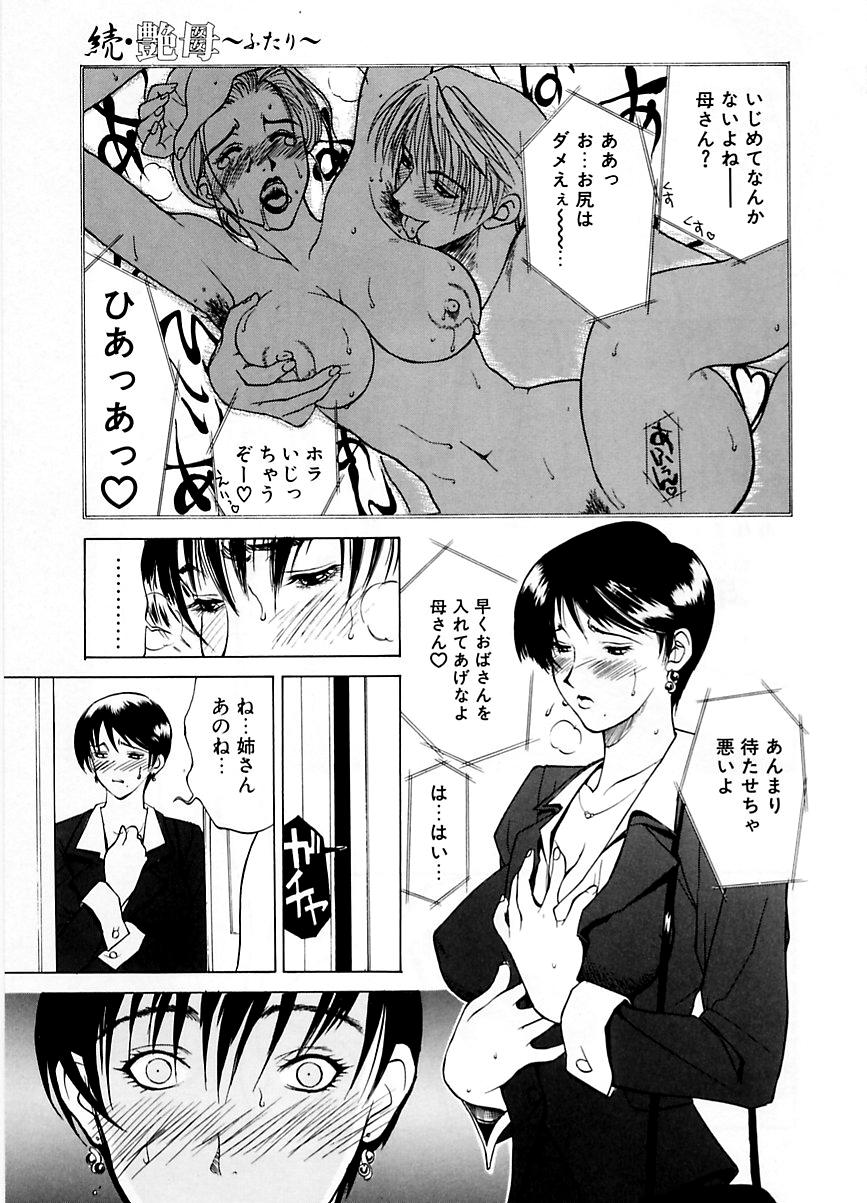 Zoku Enbo page 42 taboo charming mother parody - hairy big breasts hentai manga - read online free