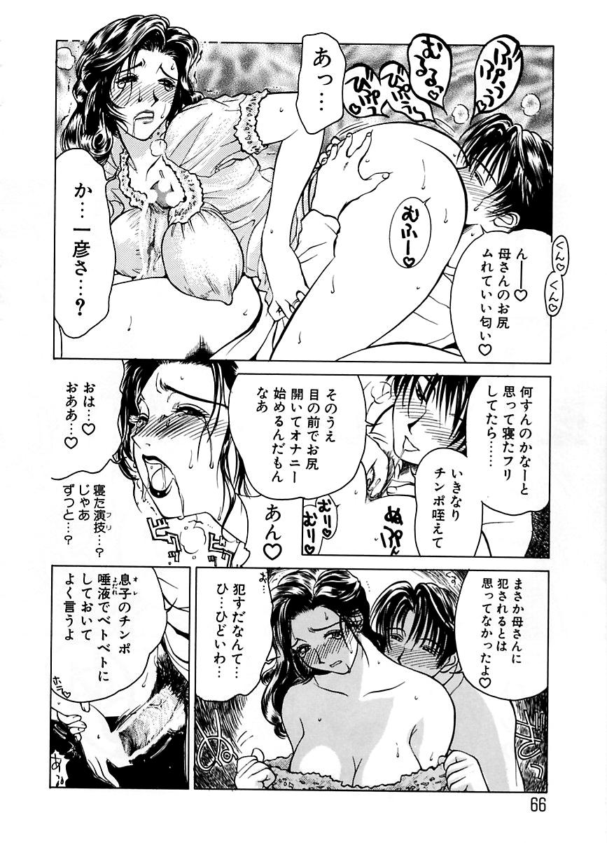 Zoku Enbo page 65 taboo charming mother parody - hairy big breasts hentai manga - read online free