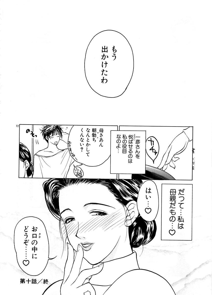 Zoku Enbo page 71 taboo charming mother parody - hairy big breasts hentai manga - read online free