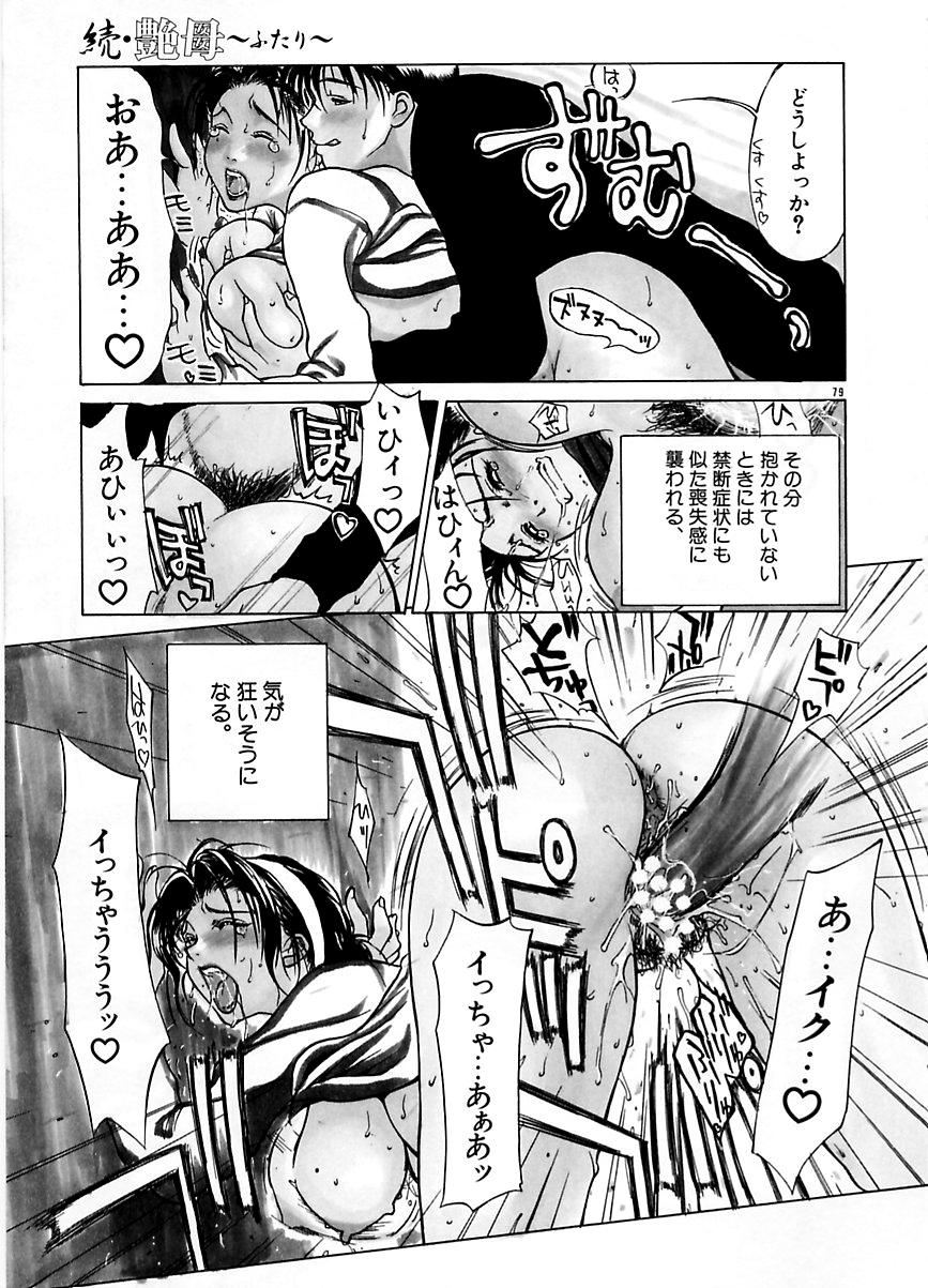 Zoku Enbo page 78 taboo charming mother parody - milf big breasts hentai manga - read online free