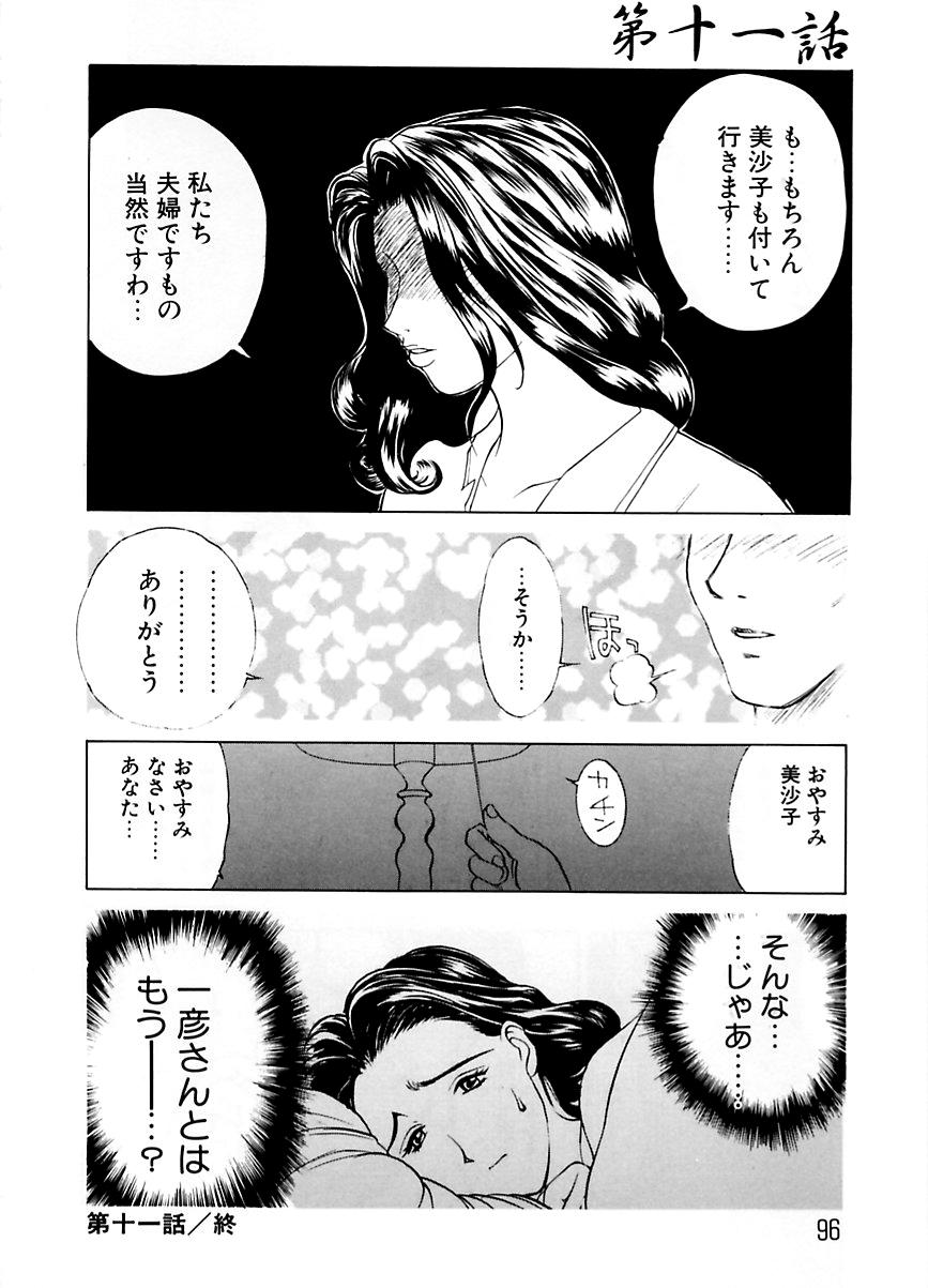 Zoku Enbo page 95 taboo charming mother parody - milf big breasts hentai manga - read online free