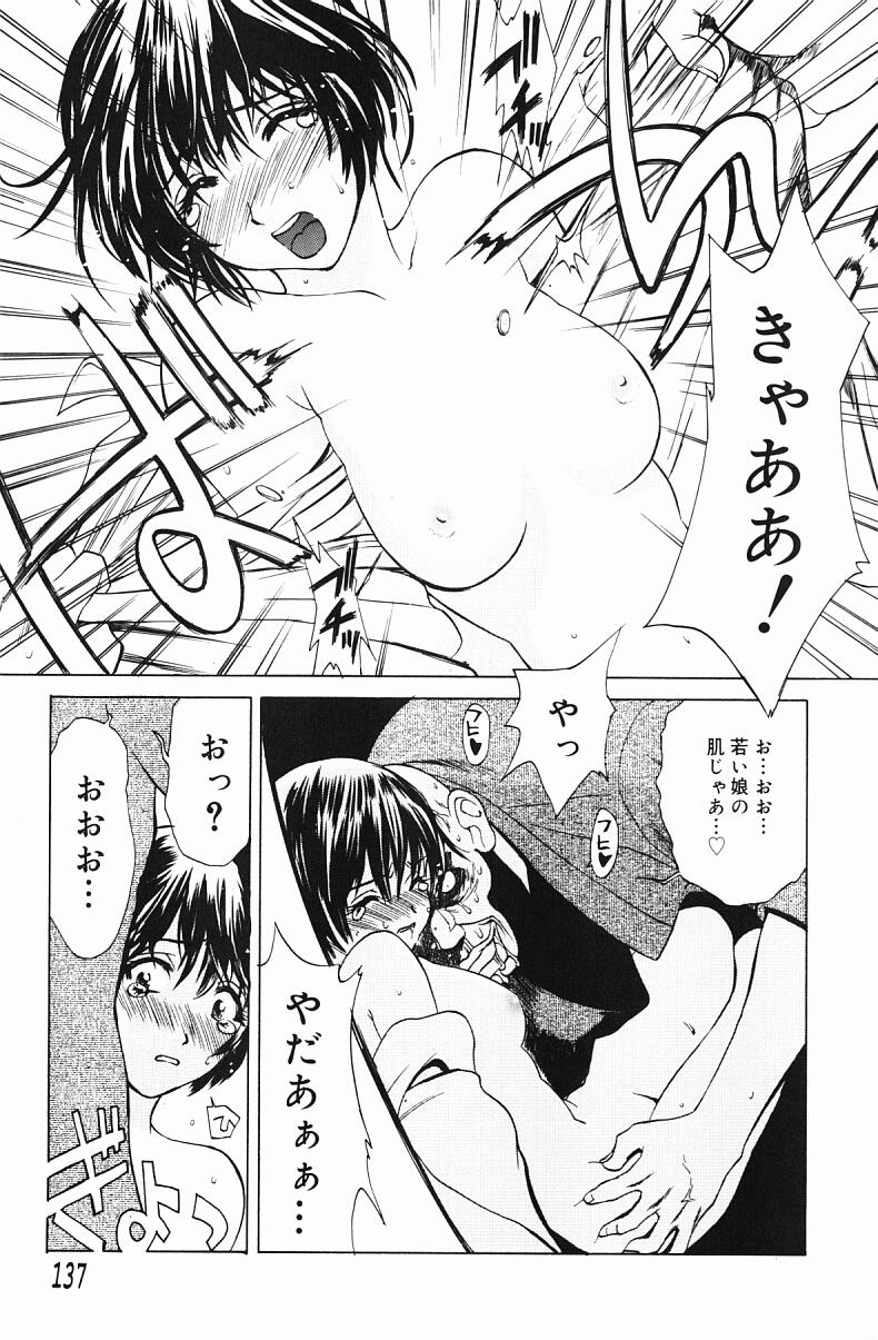 Nikuyome - Page 139