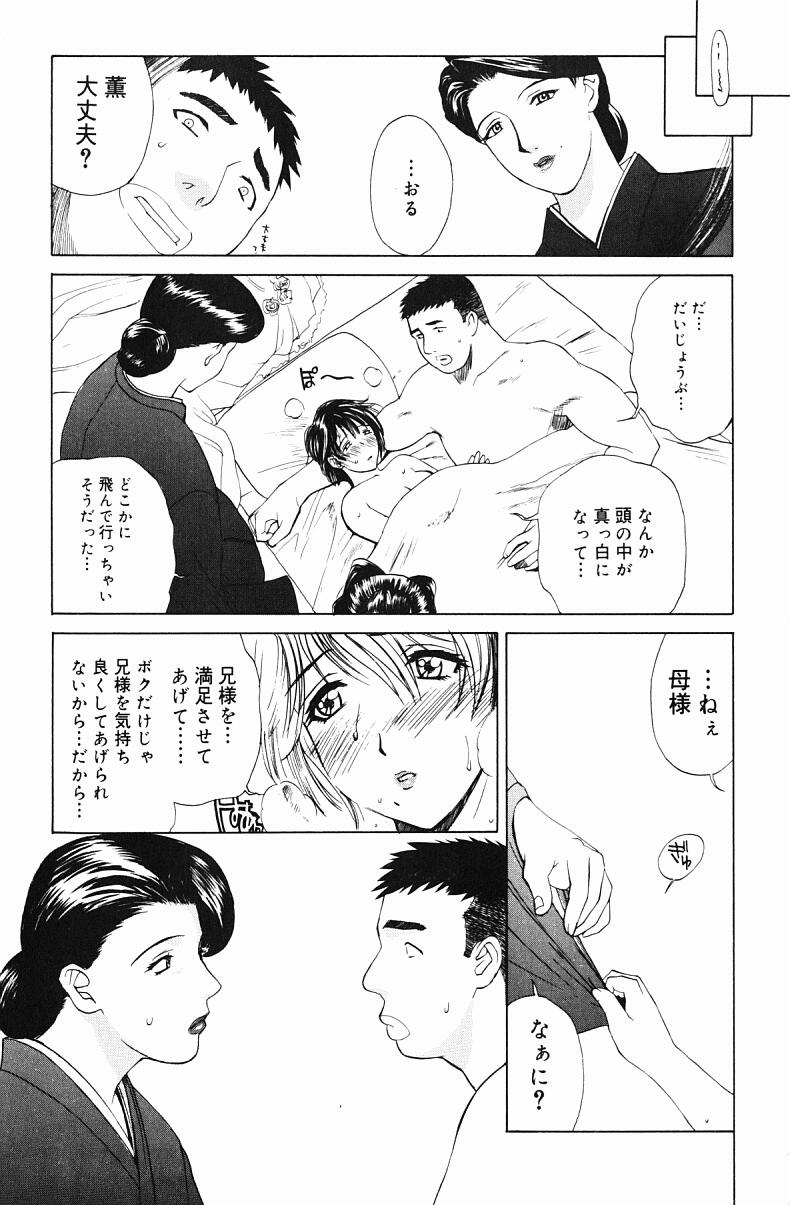 Nikuyome page 161 - milf big breasts hentai manga - read online free